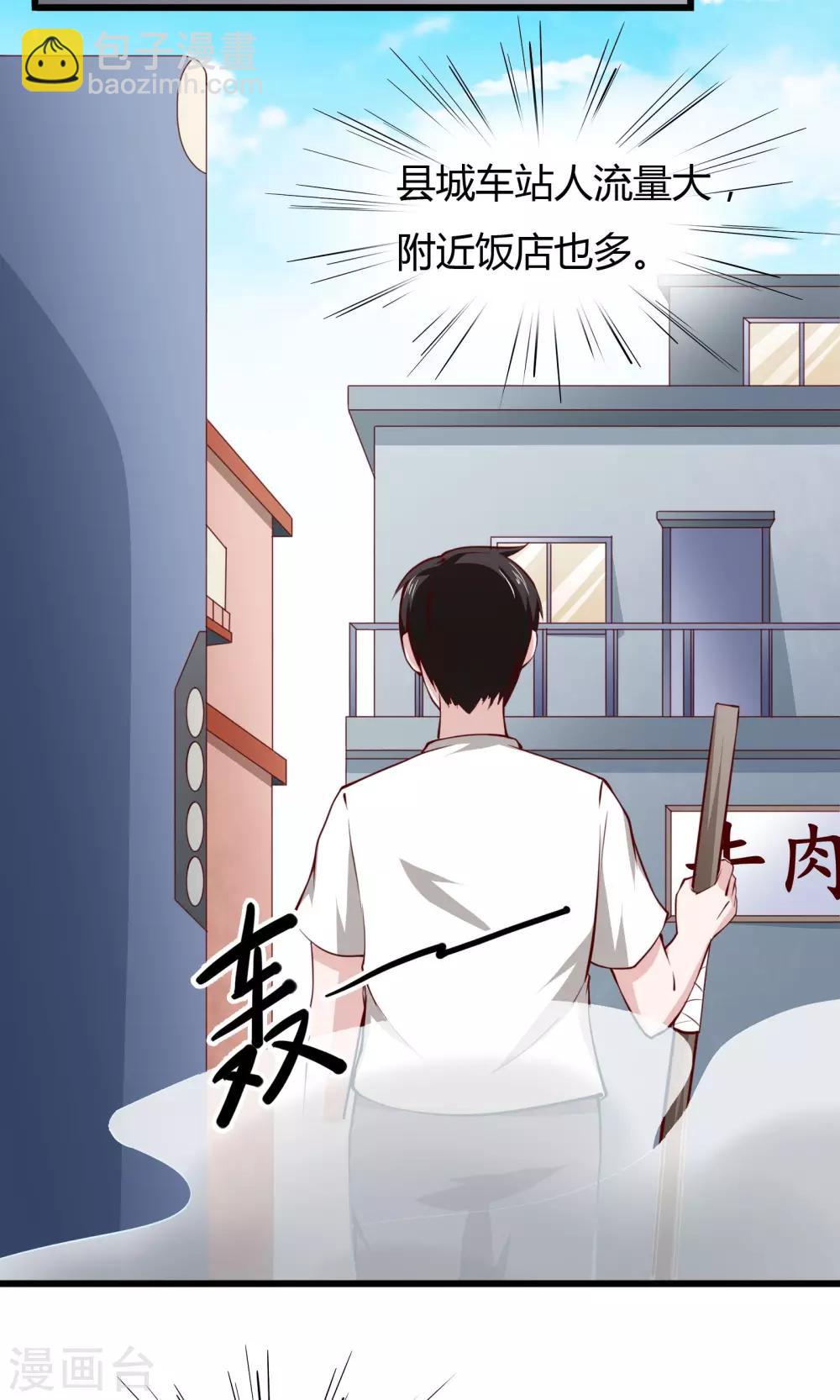 第5话21