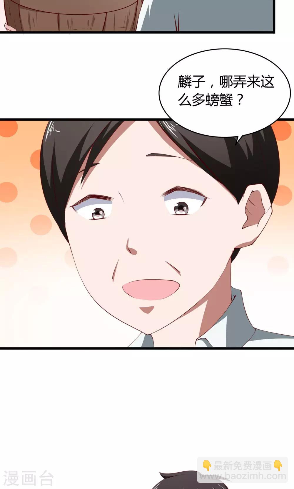 第5话5