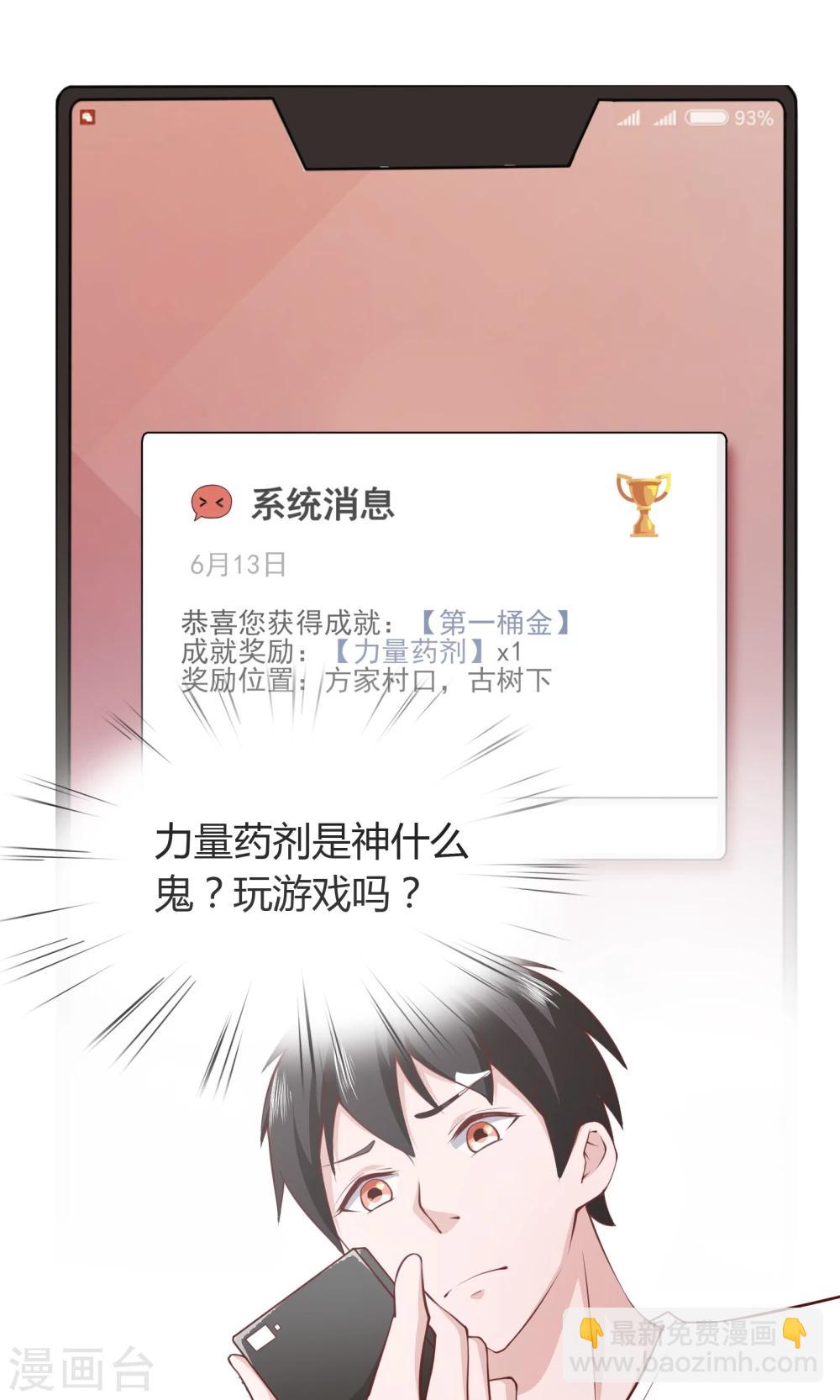 第7话10
