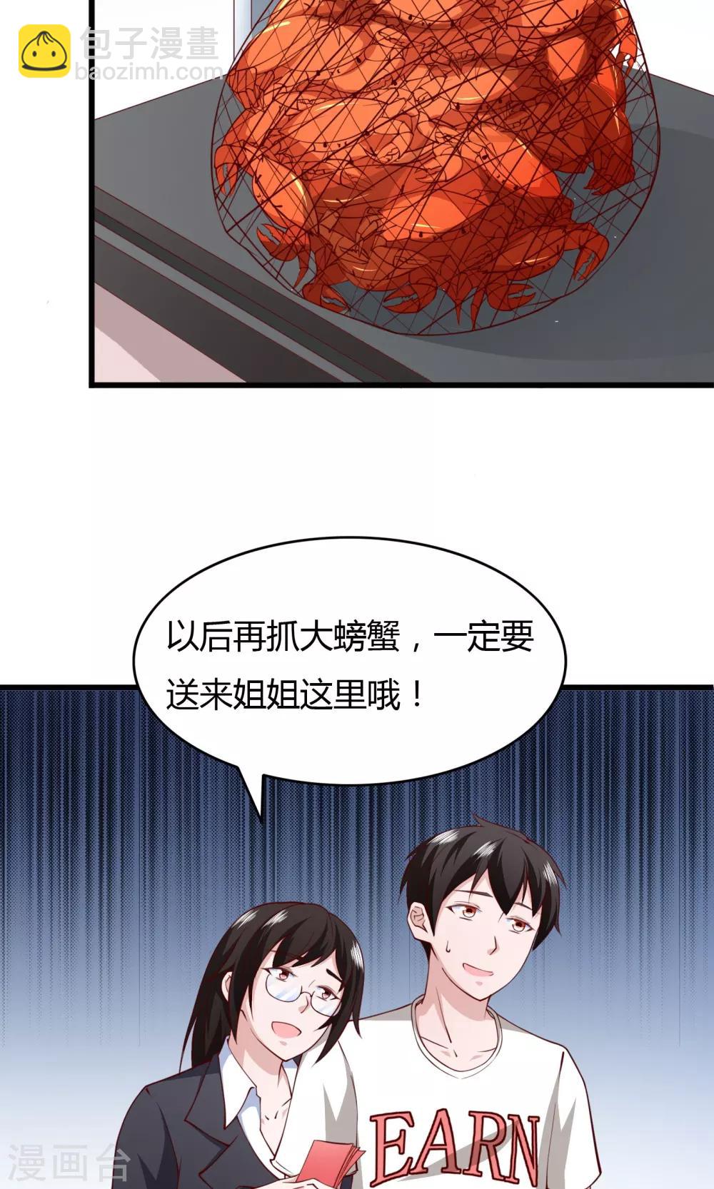 第7话3