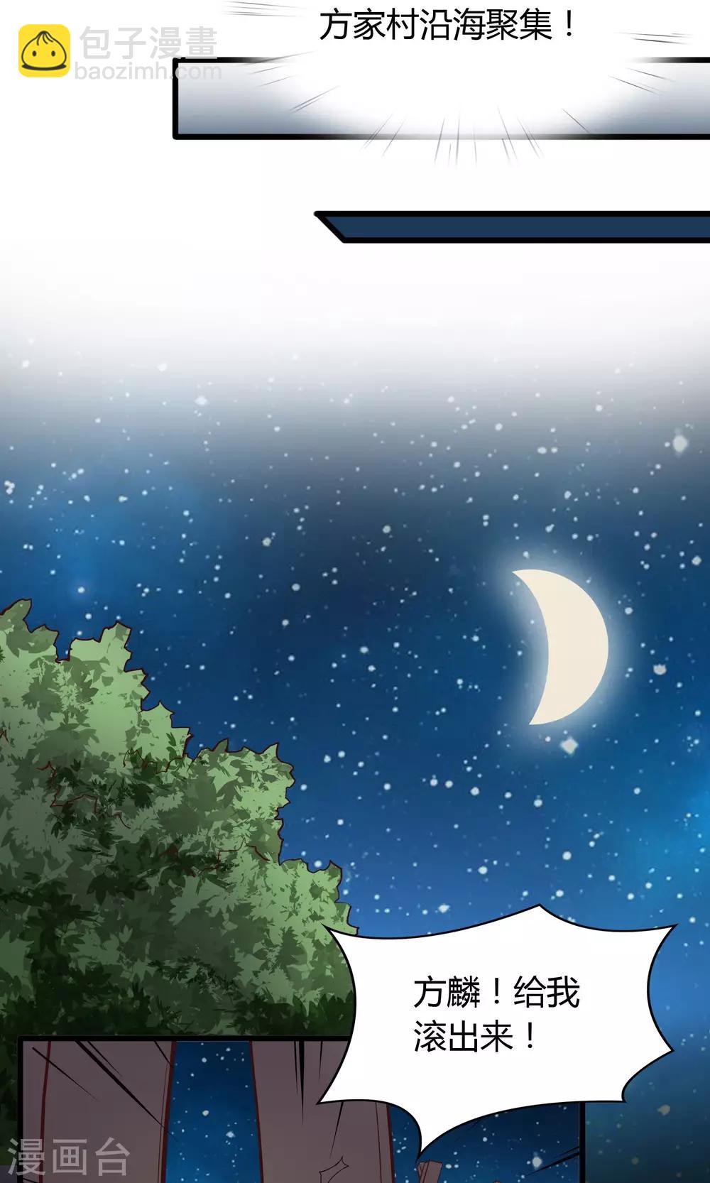第9话11