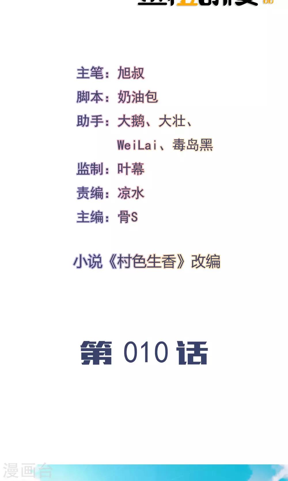 第10话1
