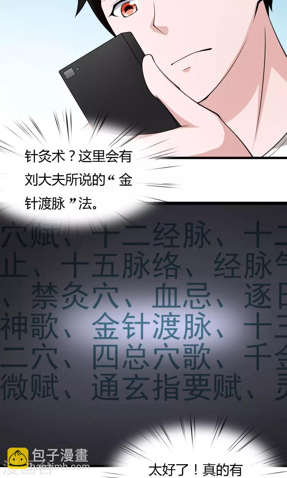 第10话29
