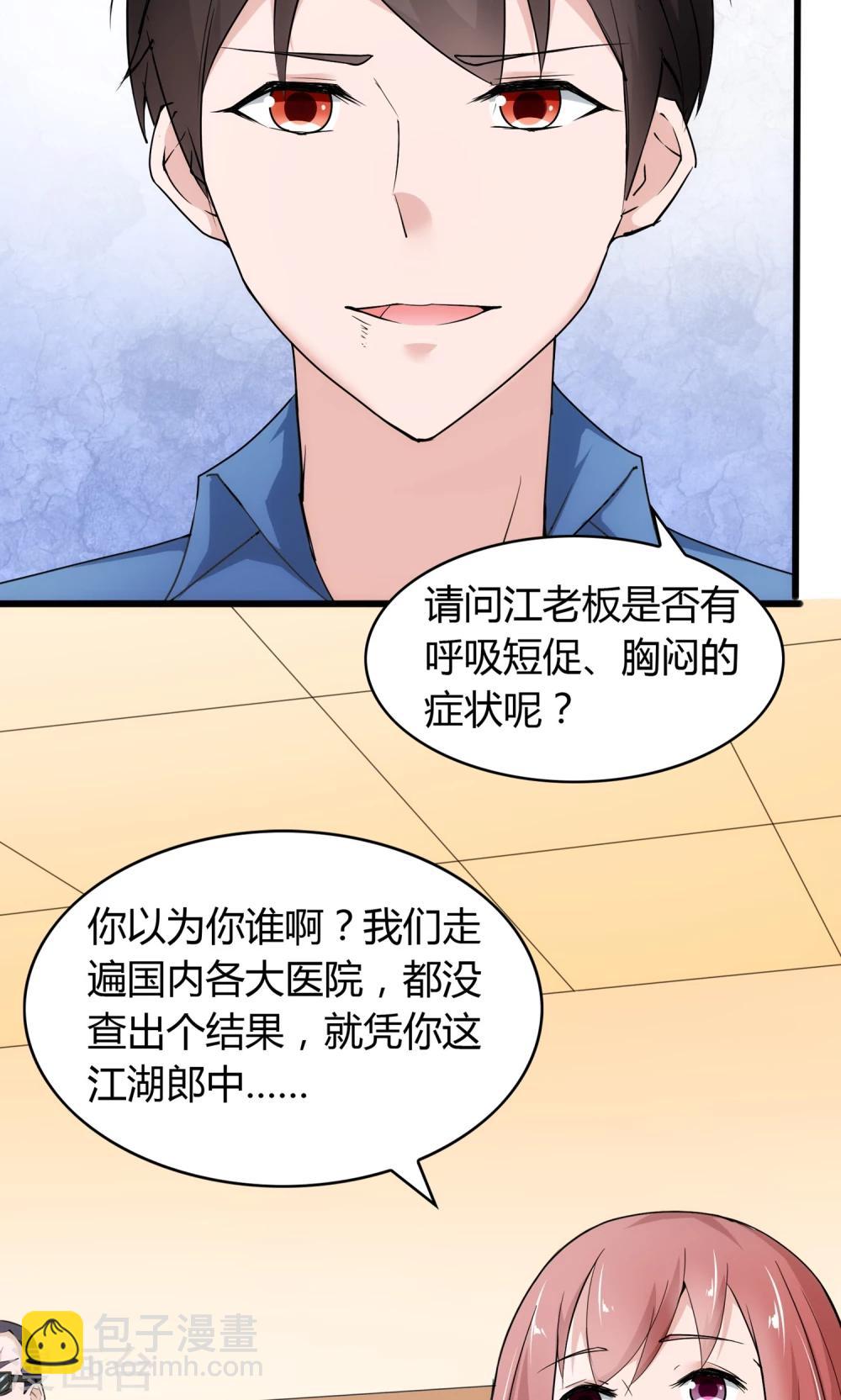 第16话8