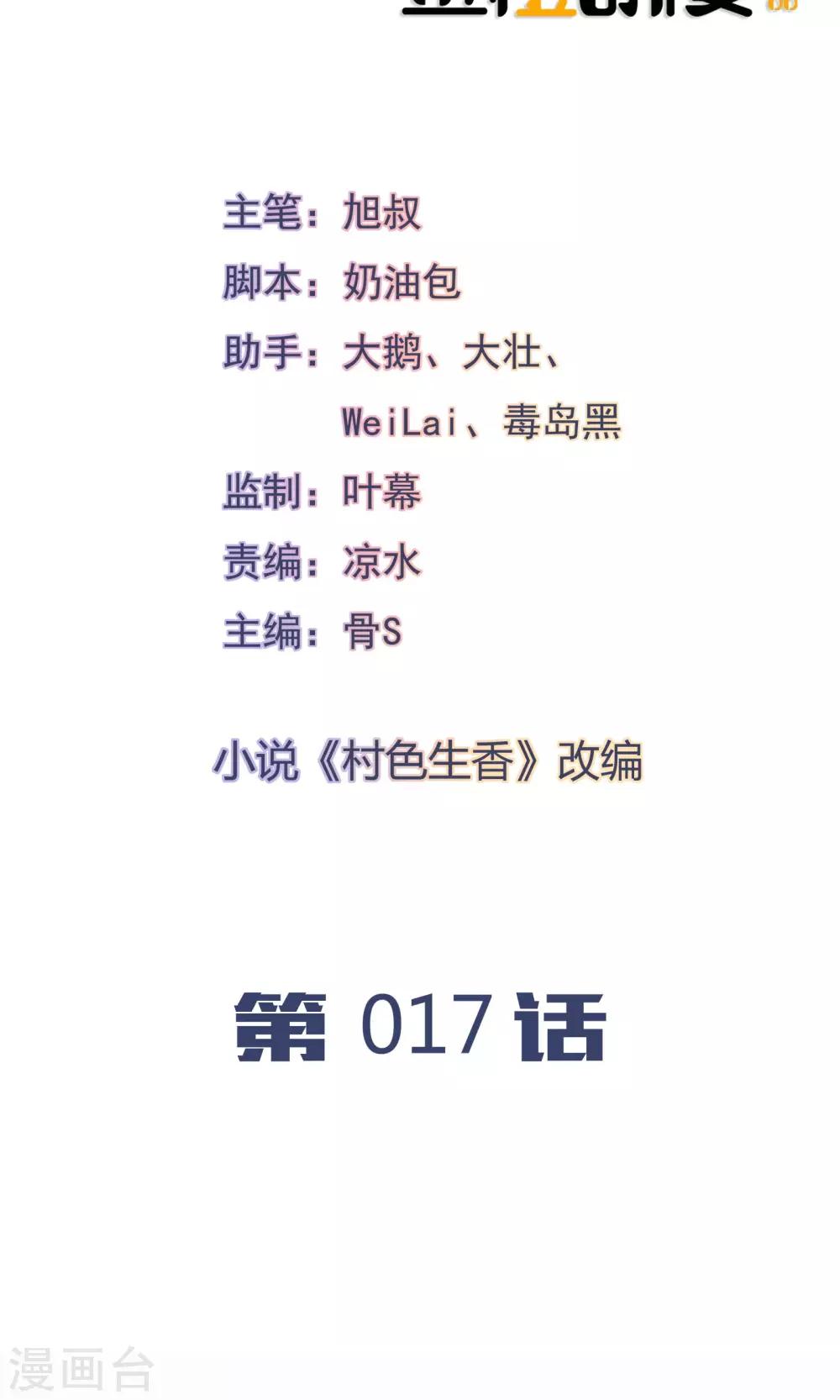 第17话1