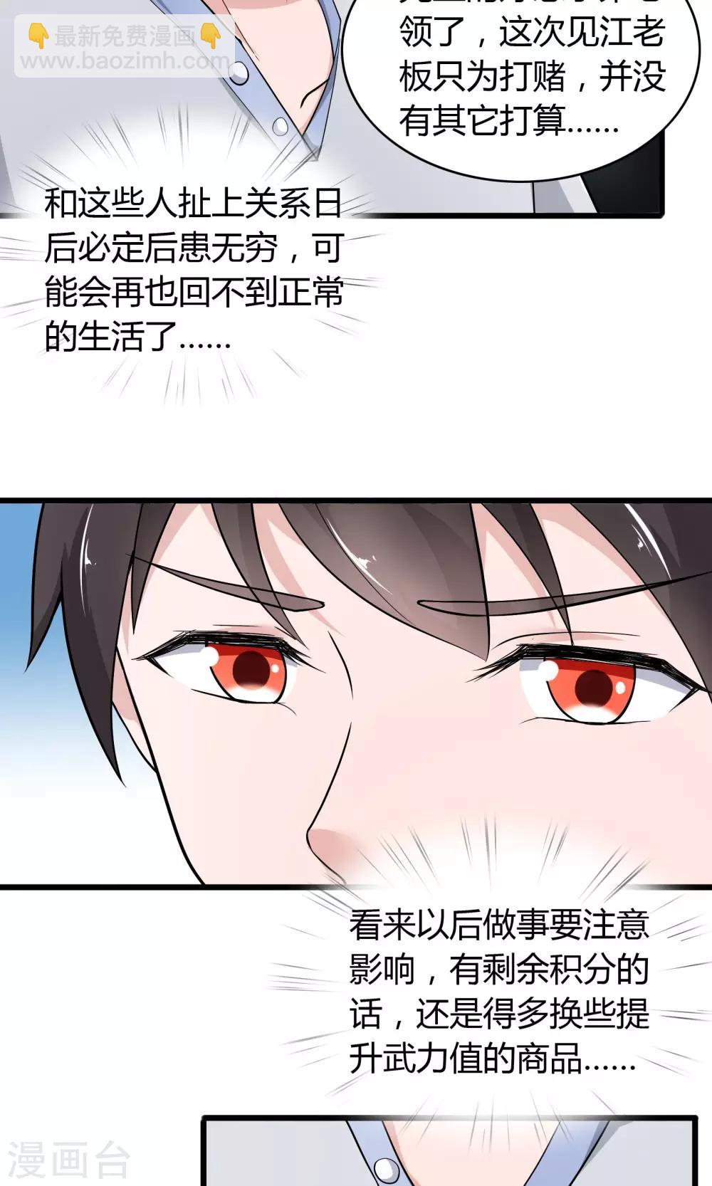 第17话10