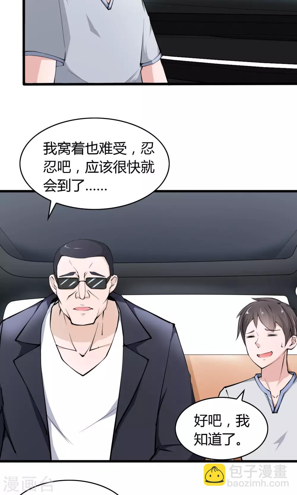 第17话4