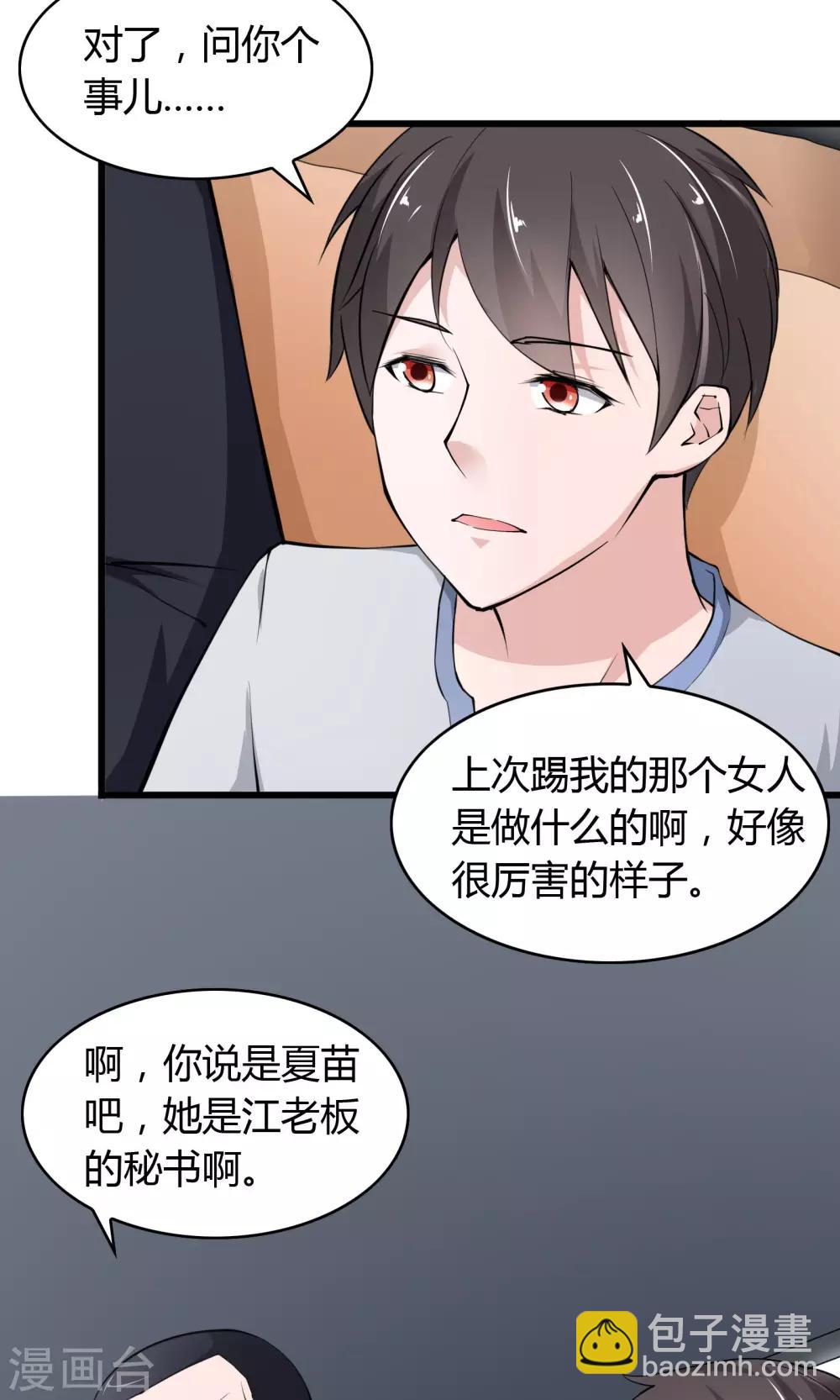 第17话5