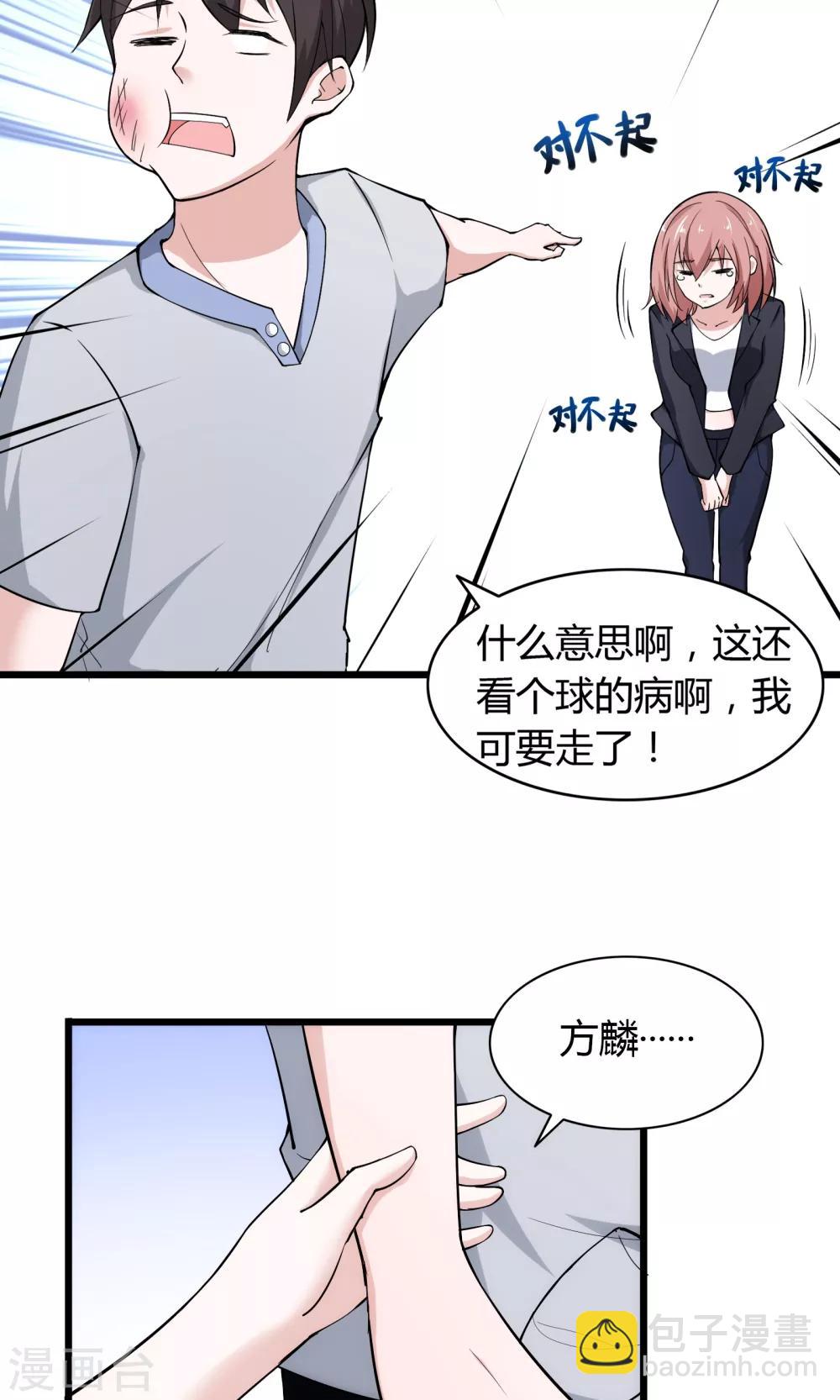第18话14