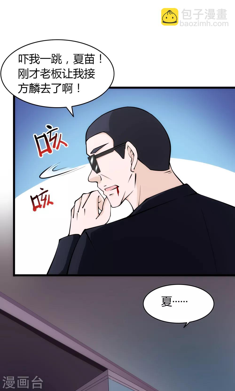 第18话5