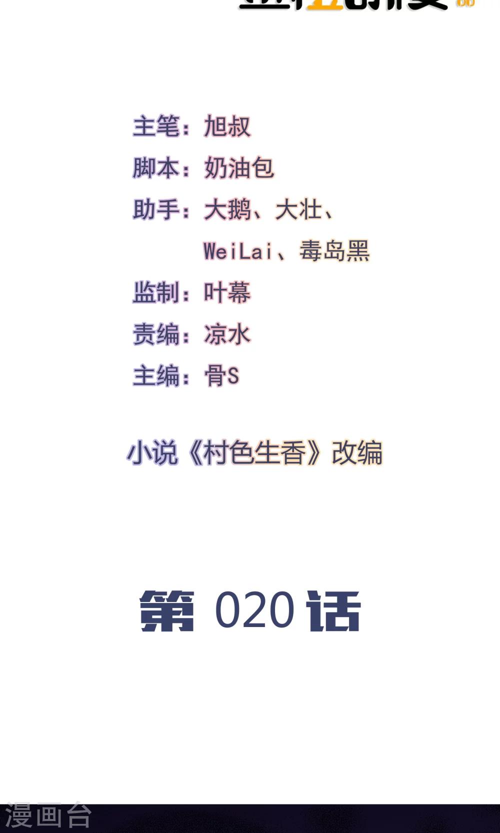 第20话1
