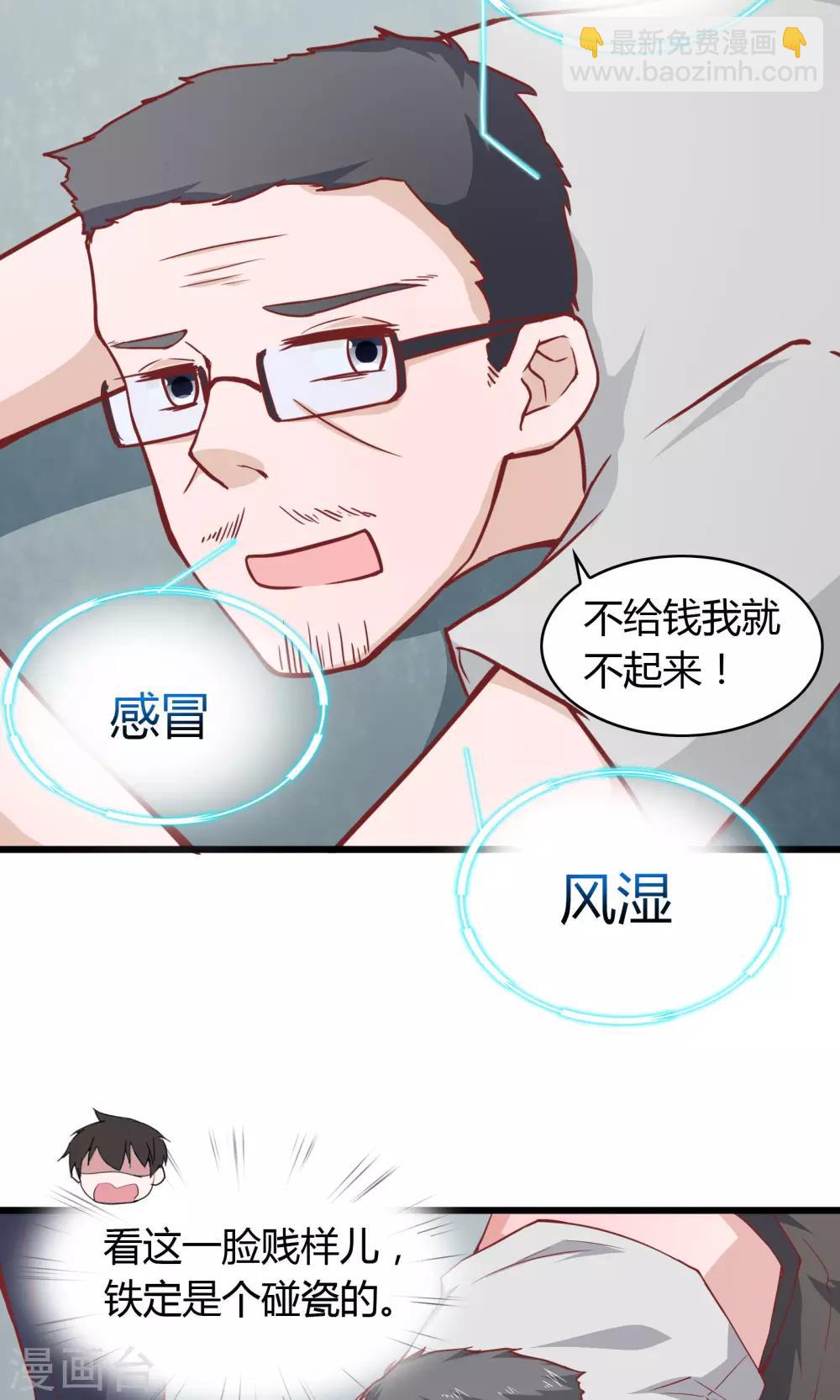 第20话18