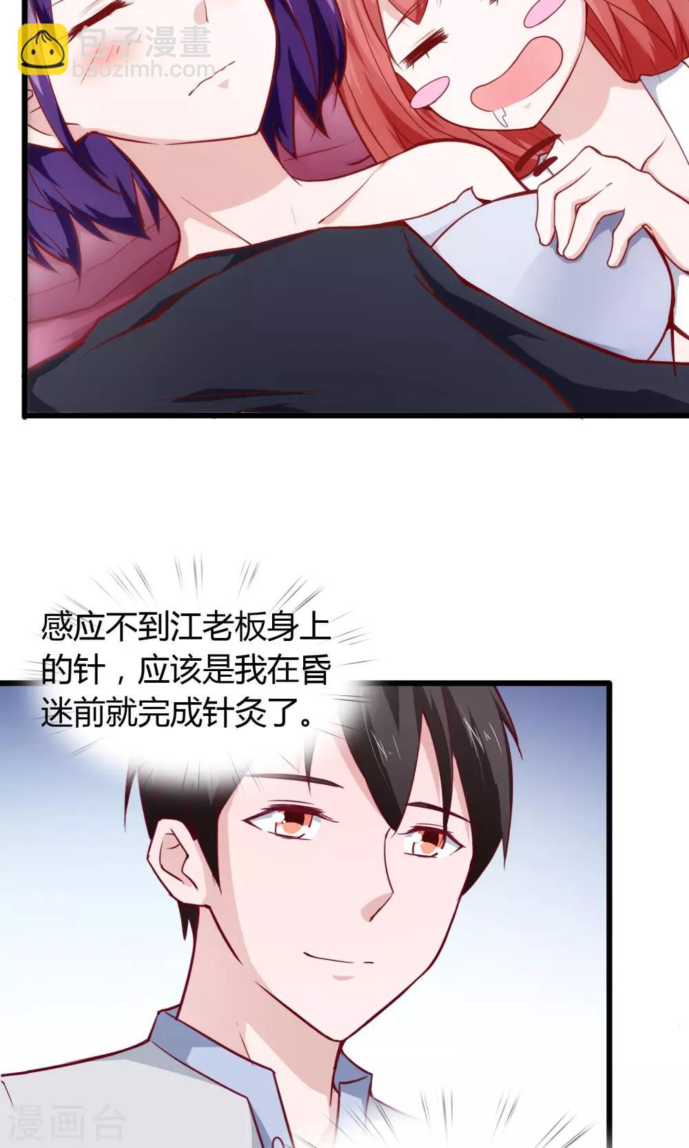 第20话6