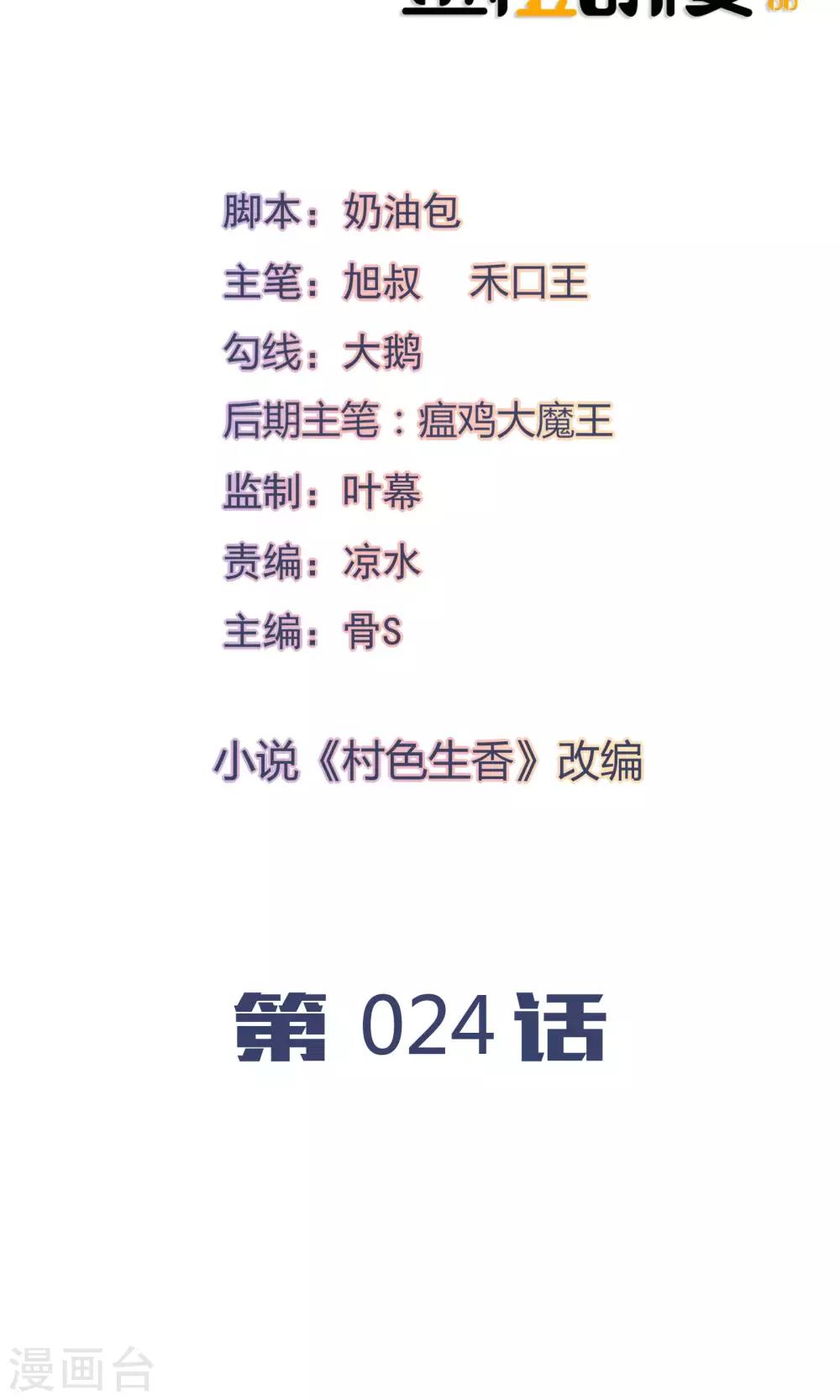第24话1