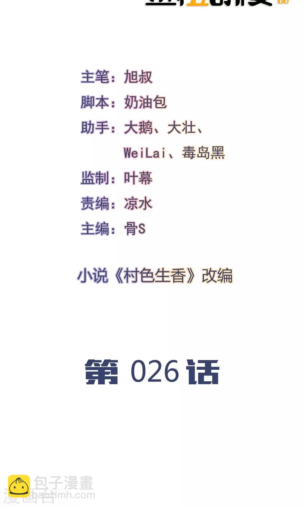 第26话1