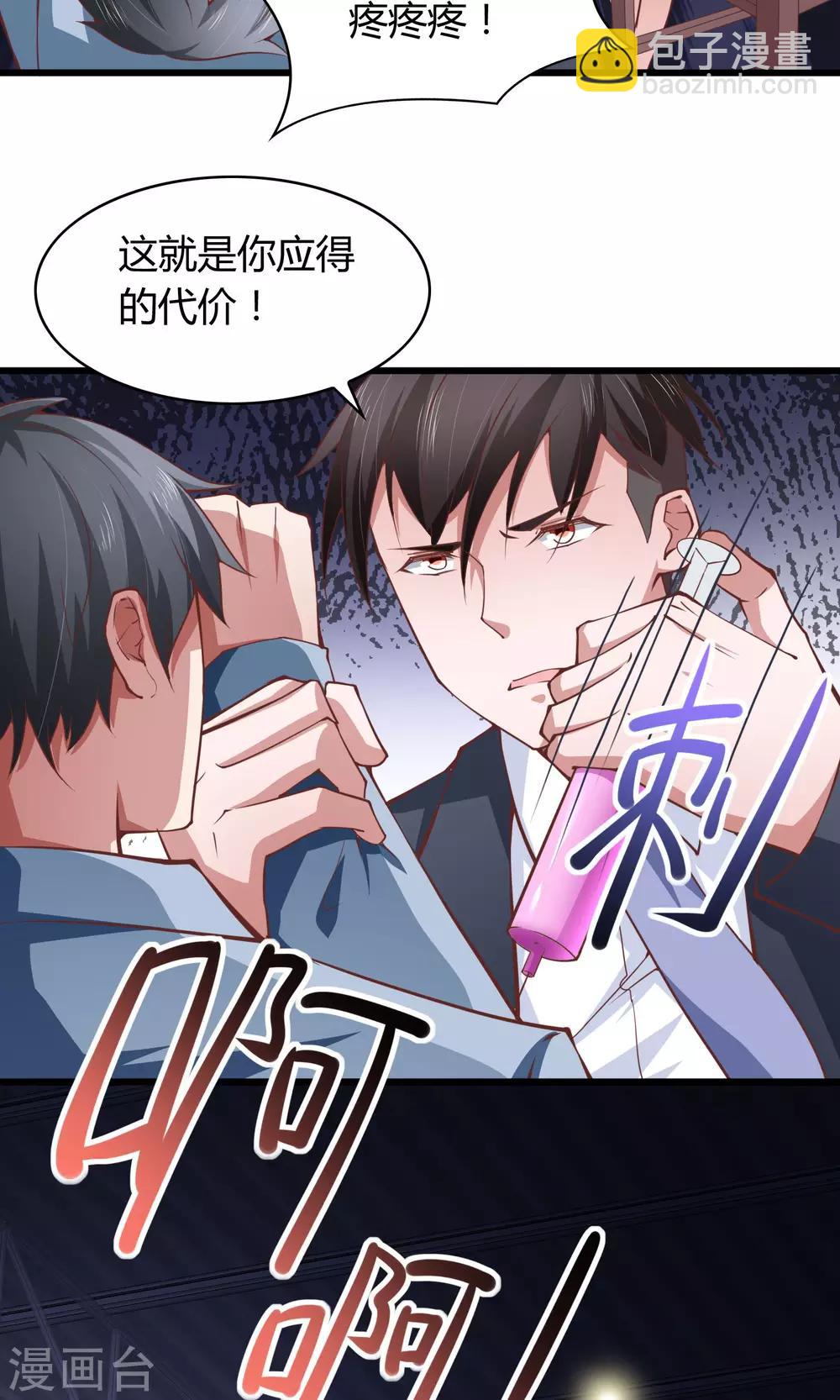第26话16