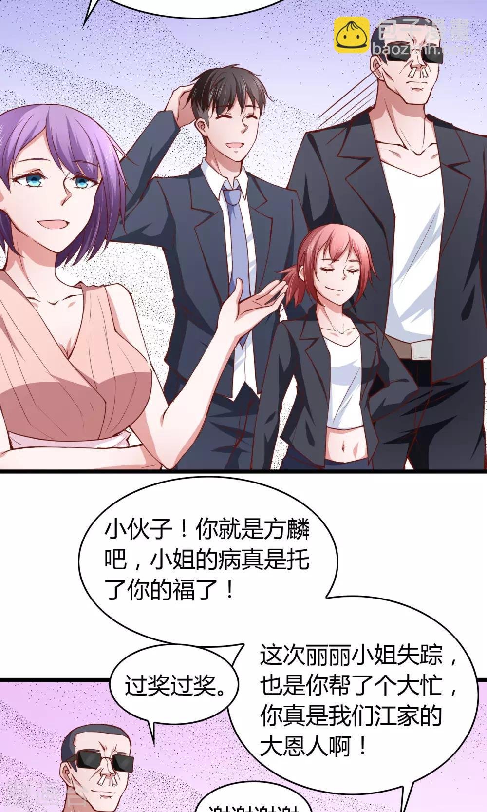 第26话26