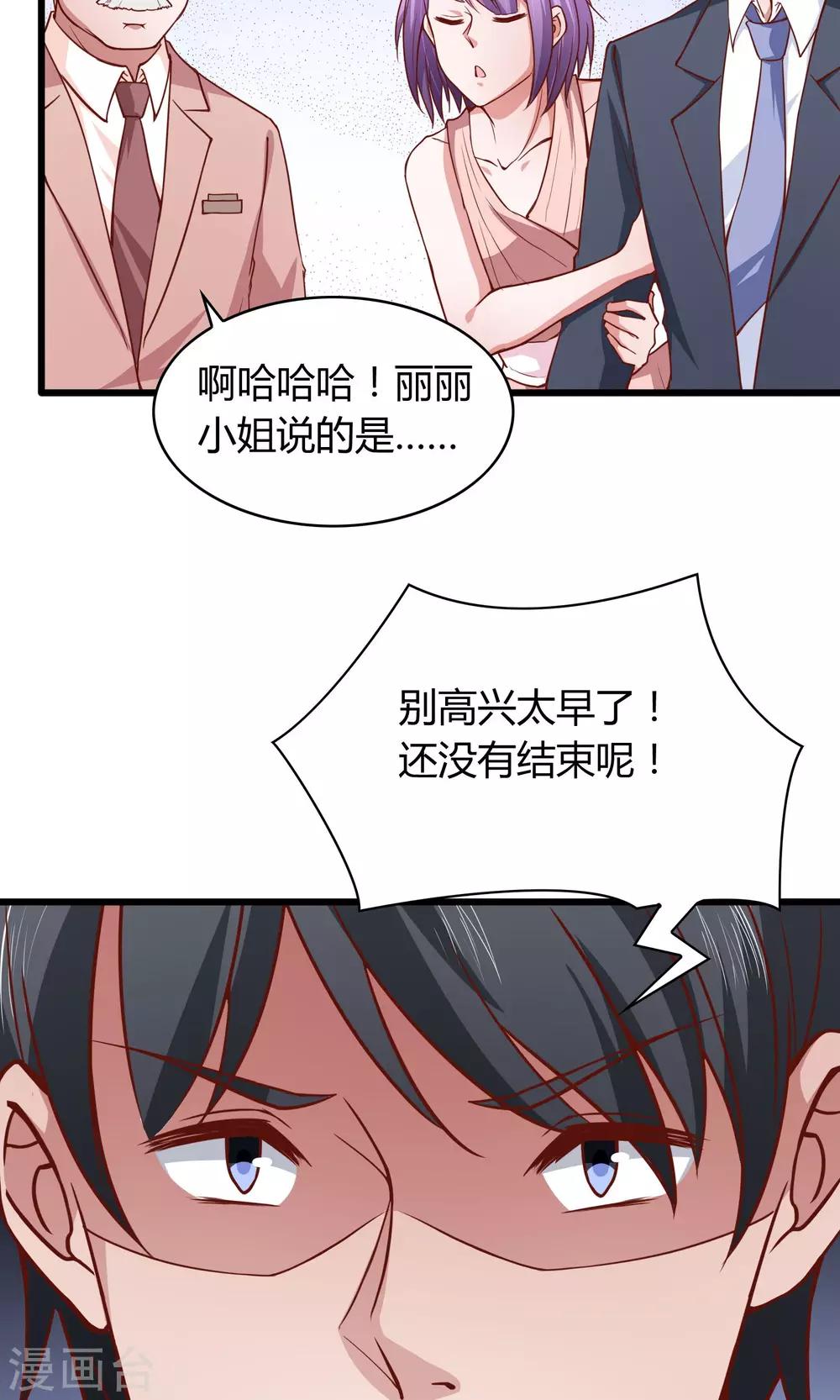 第26话28