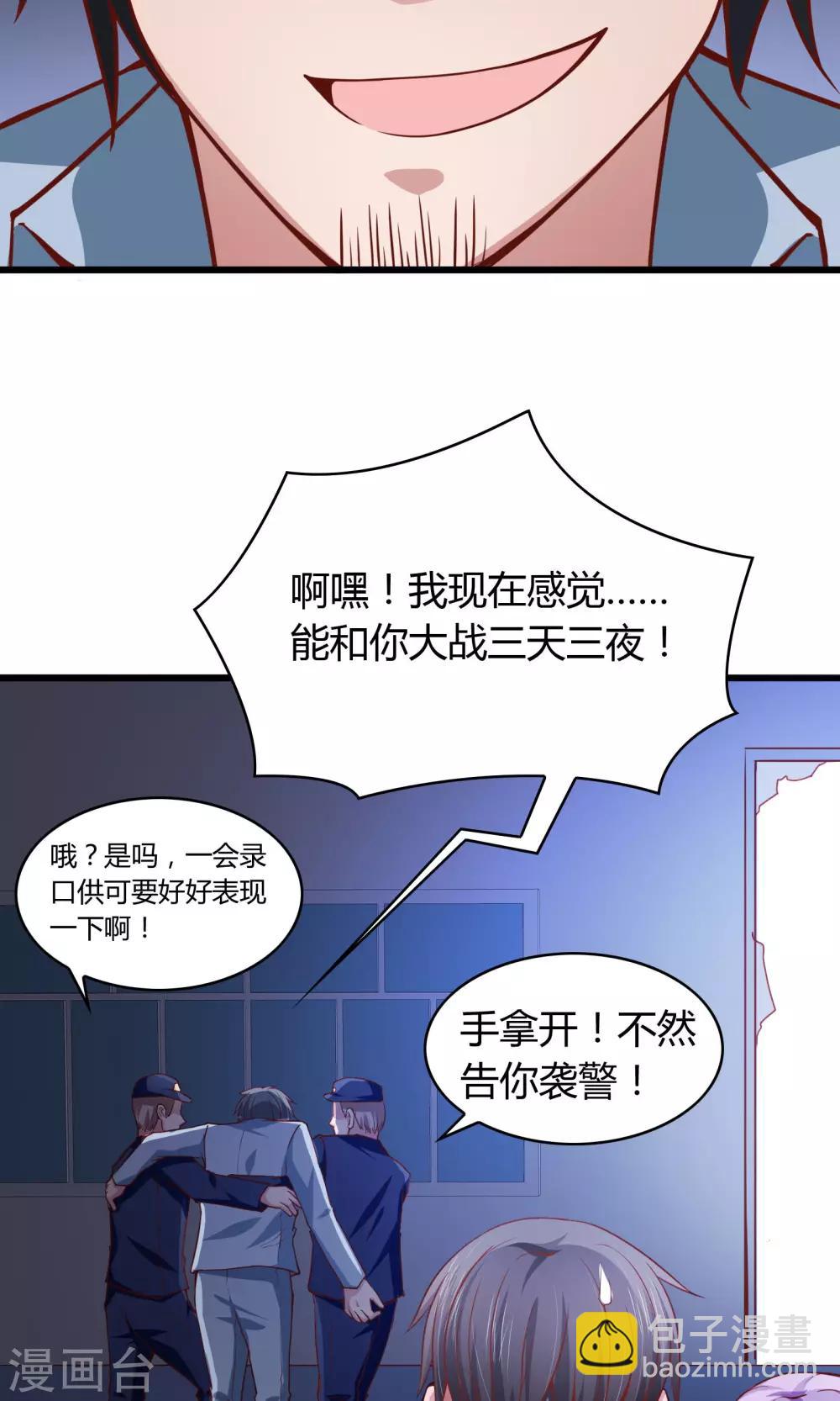 第26话29