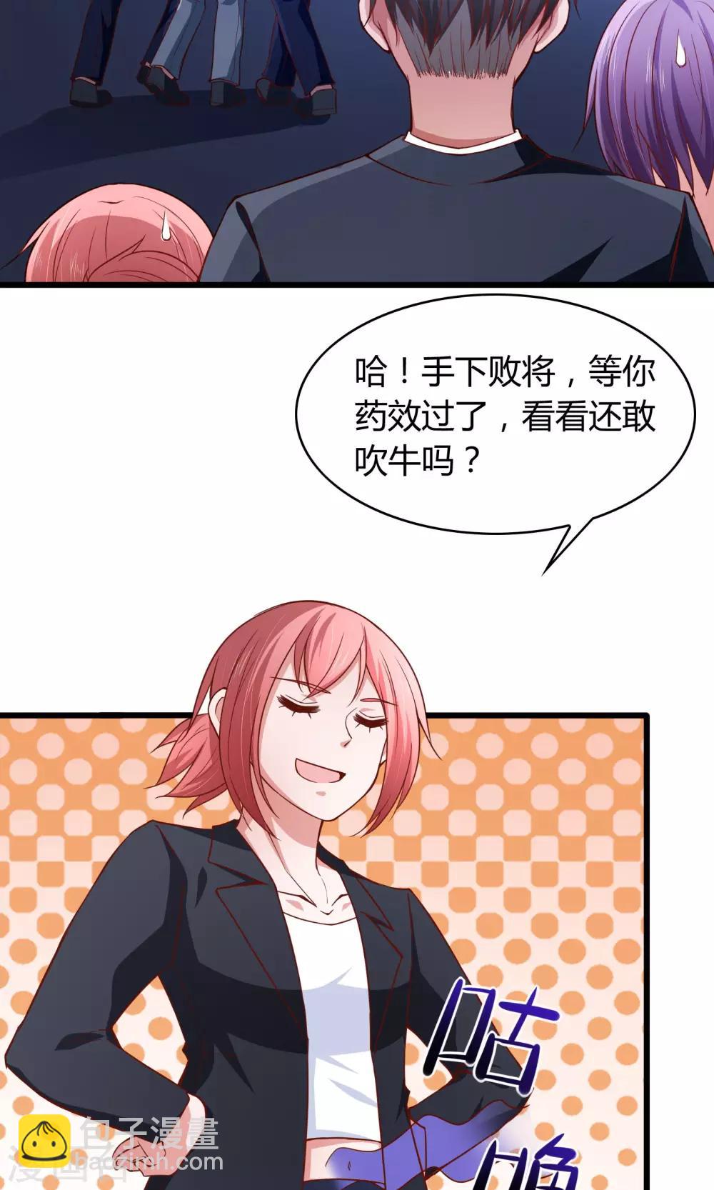 第26话30