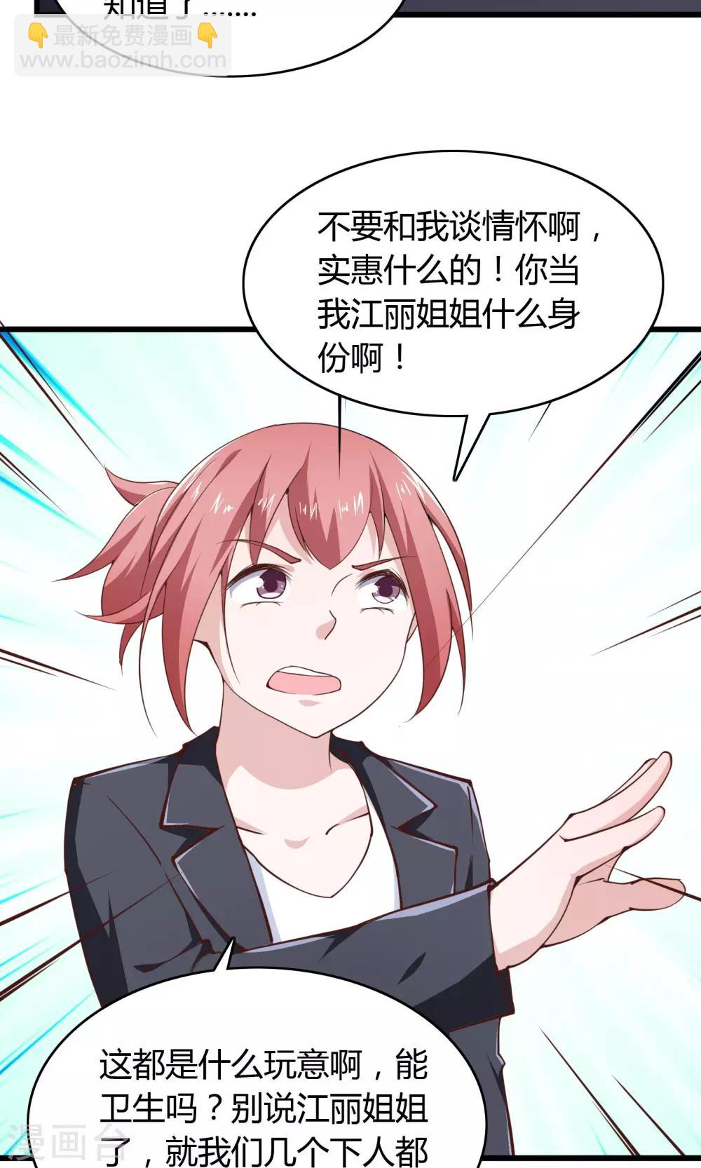 第26话35