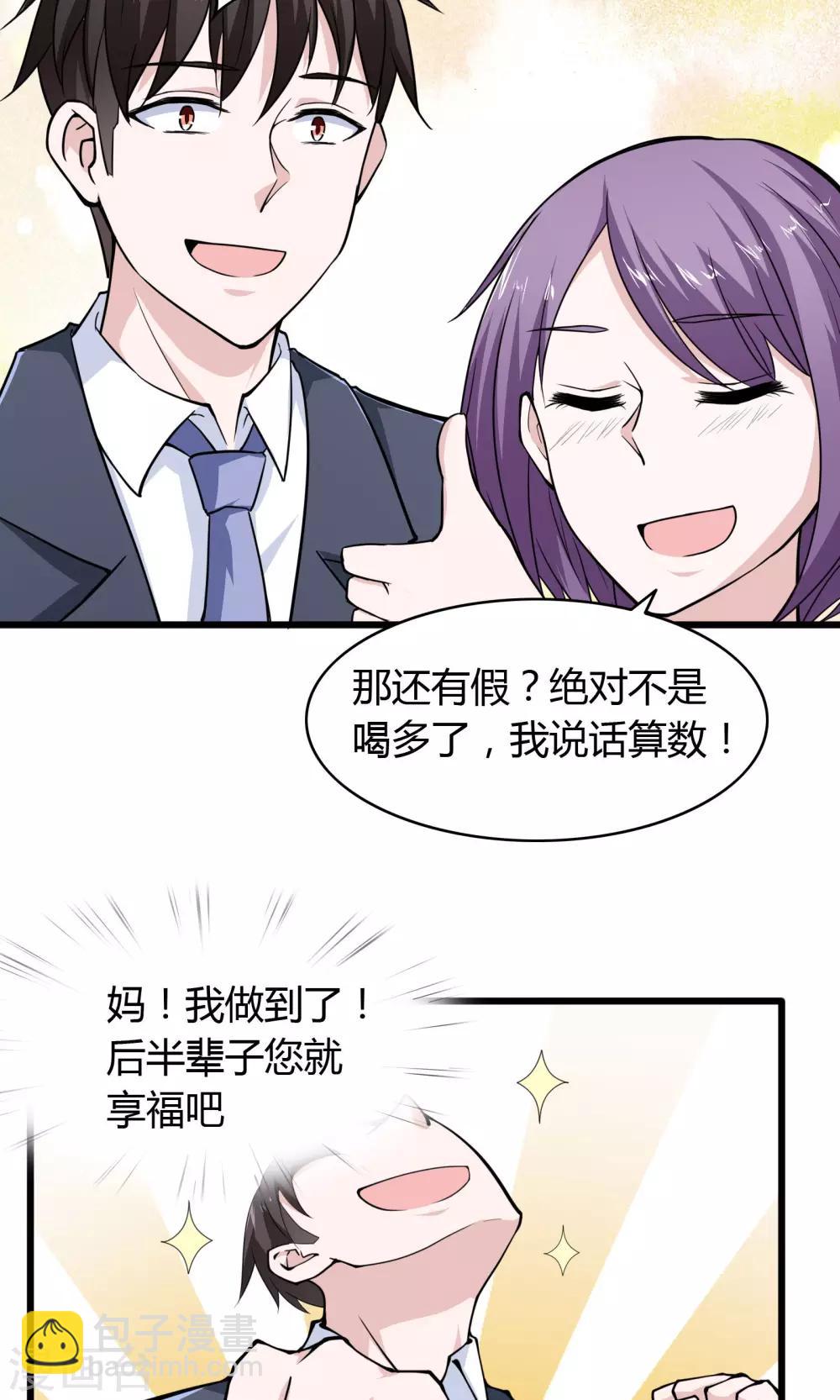 第26话39