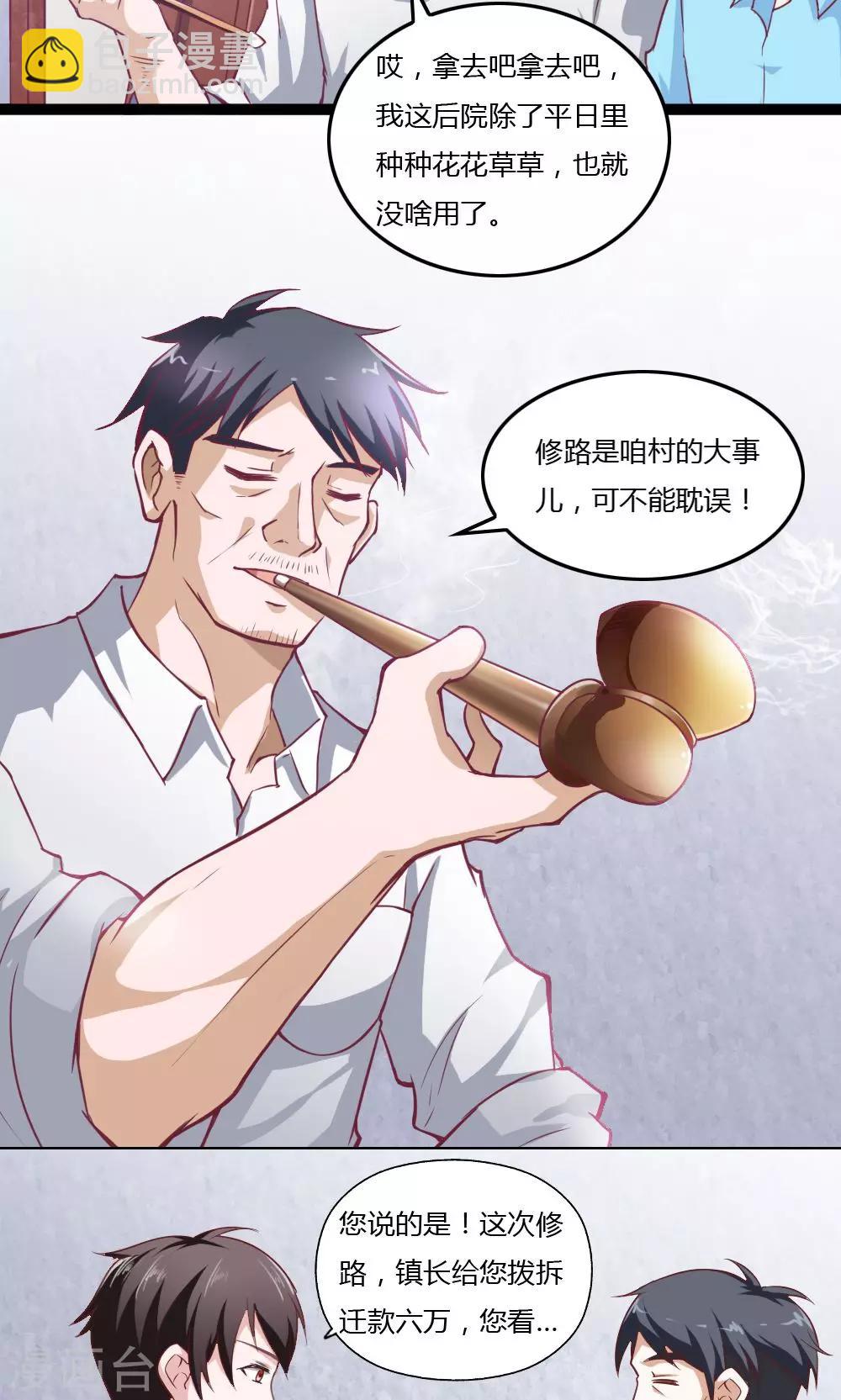第29话10