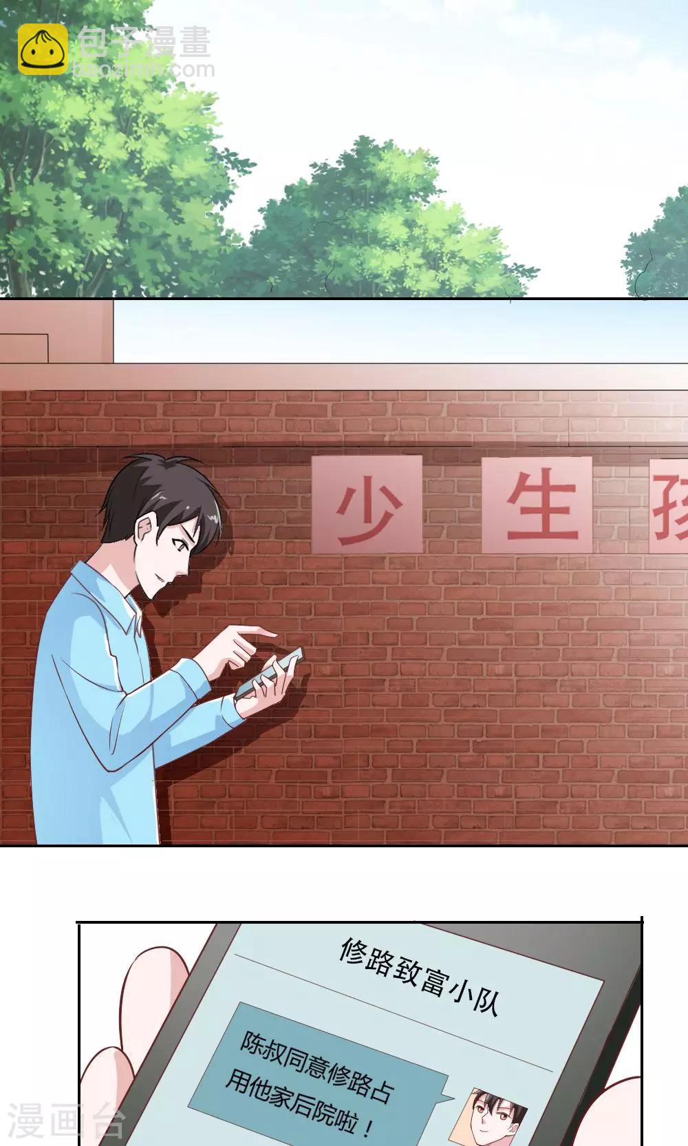 第29话14