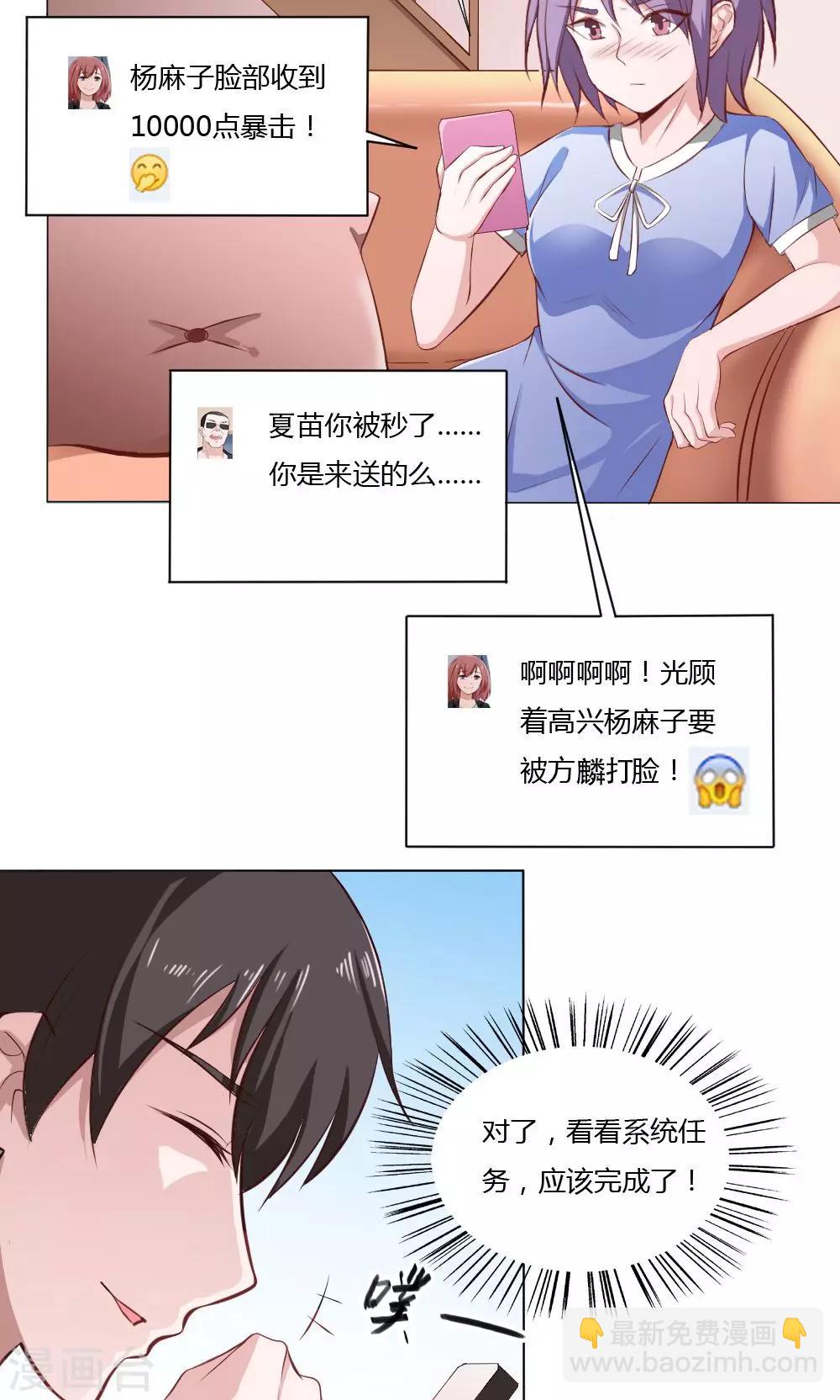 第29话16