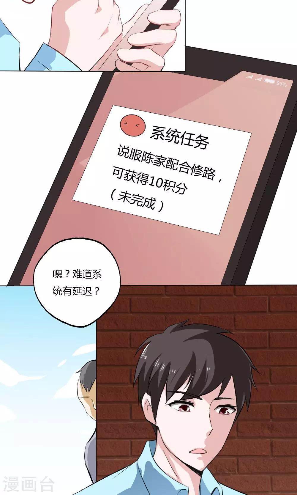 第29话17
