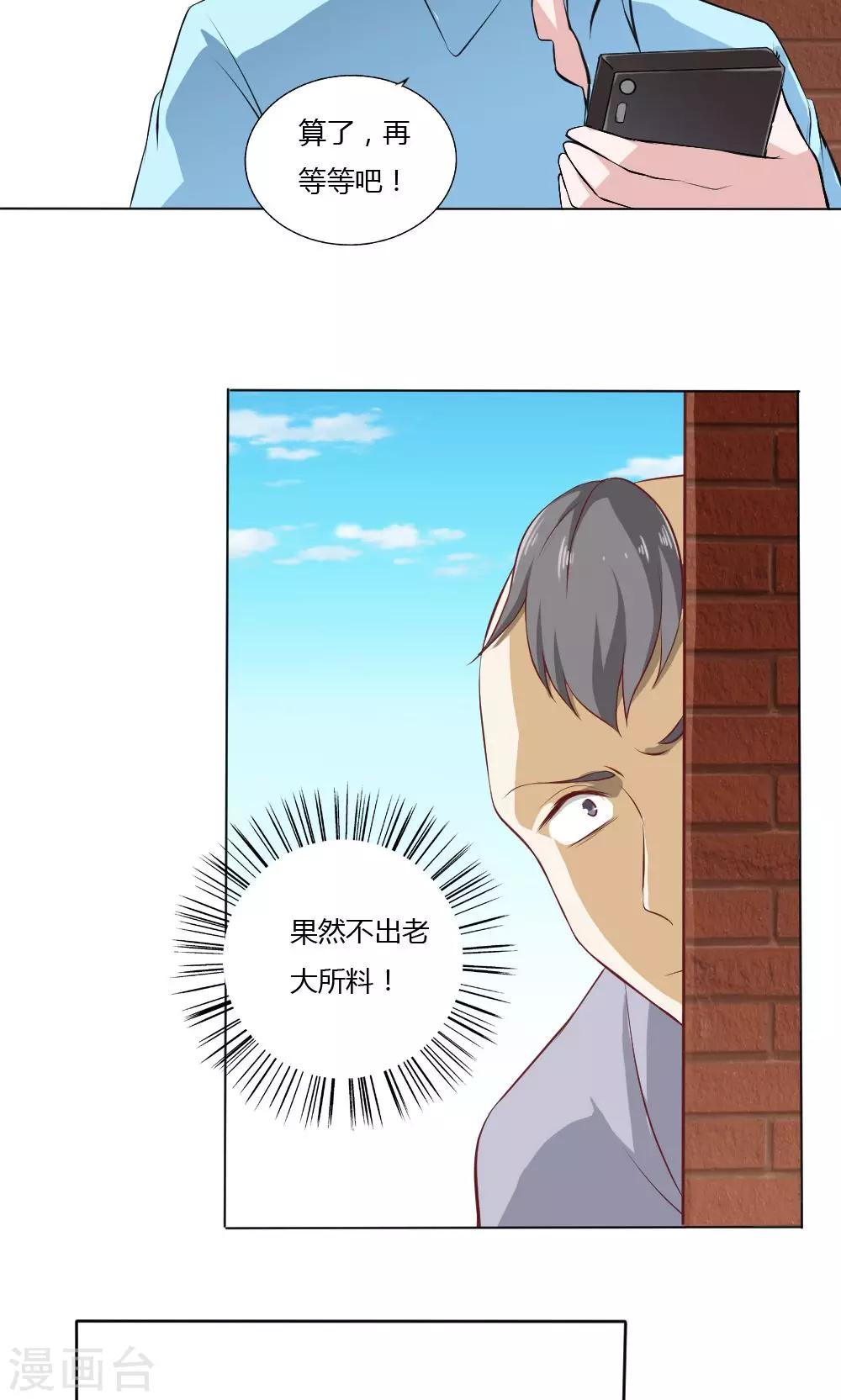 第29话18