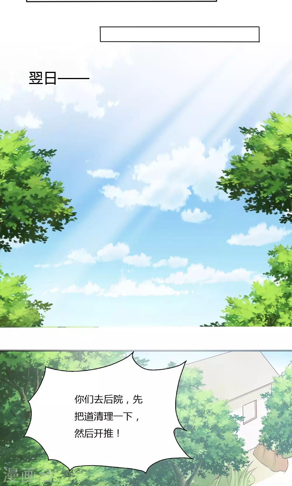 第29话19