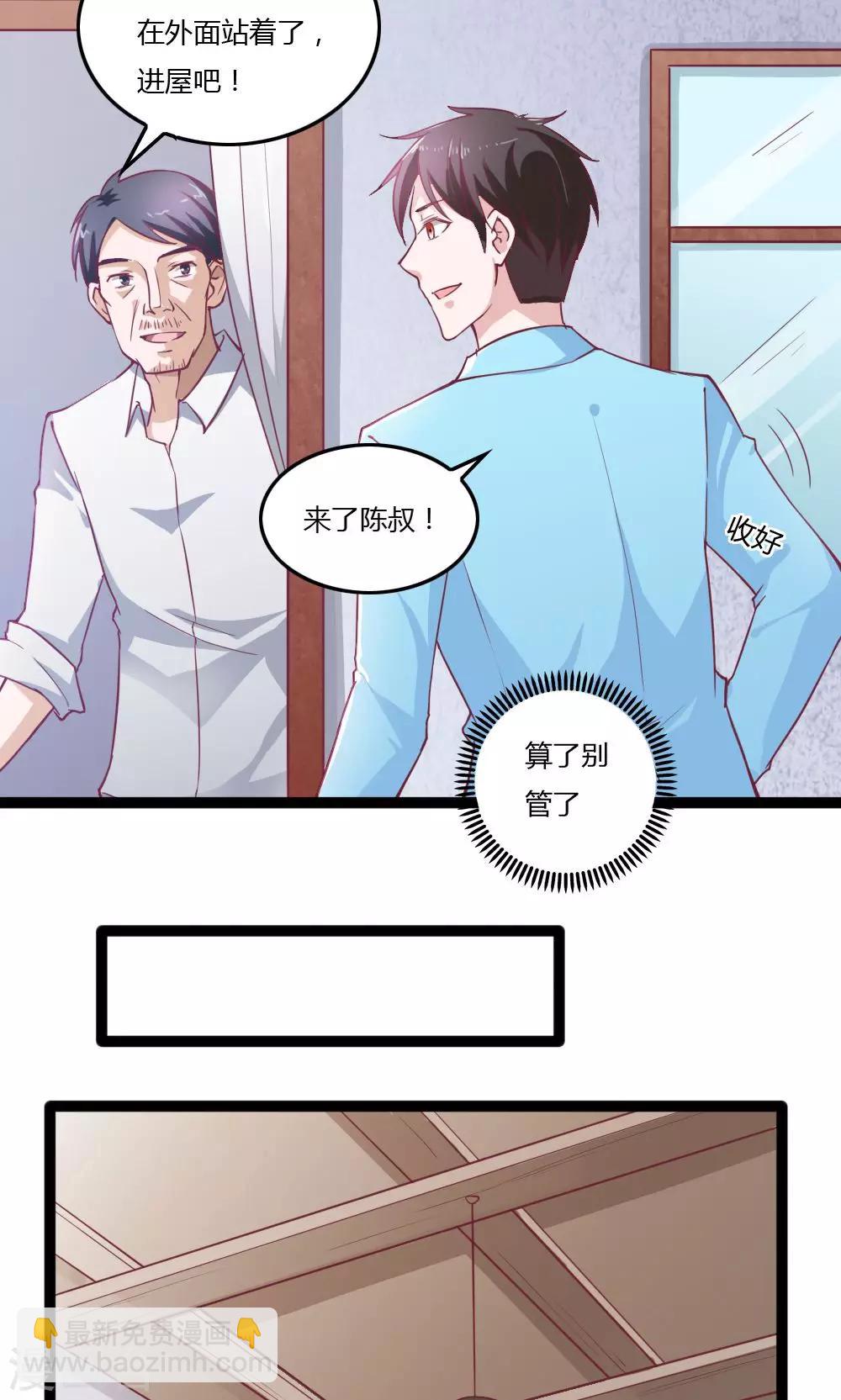 第29话7