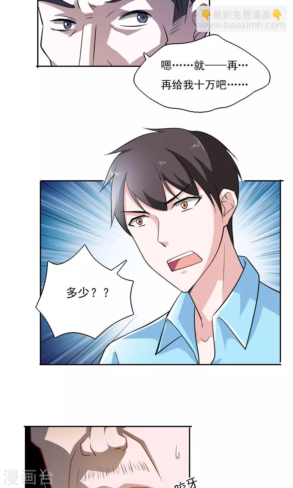 第30话10