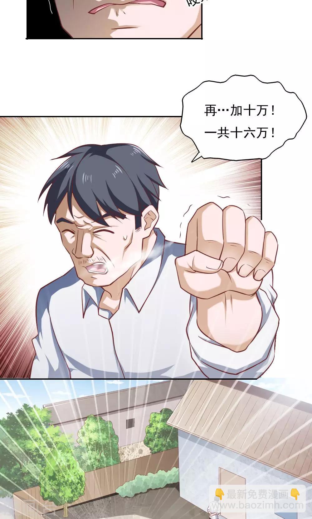 第30话11