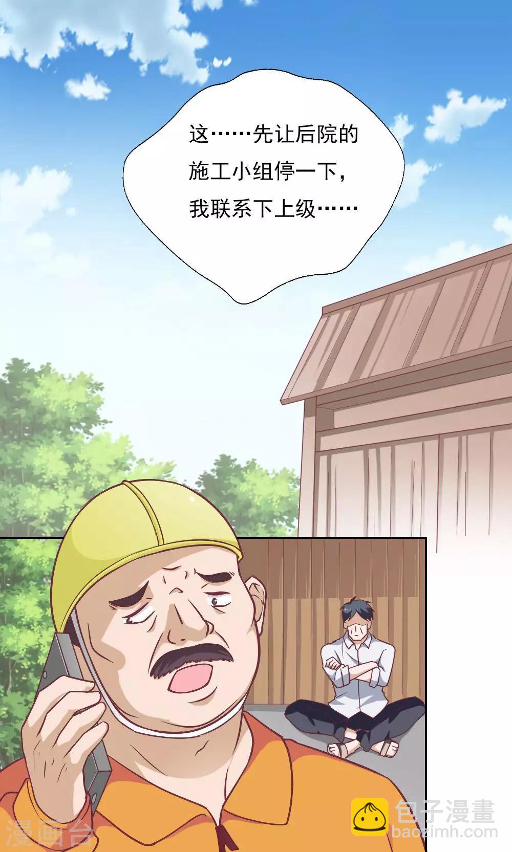 第30话2