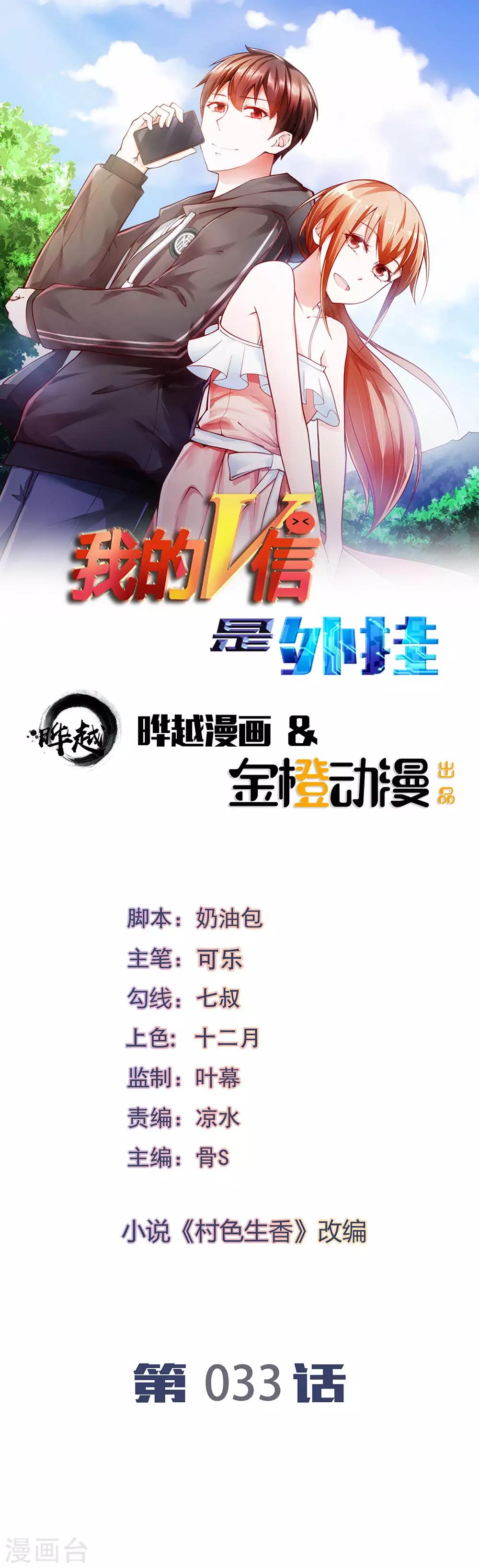 第33话0