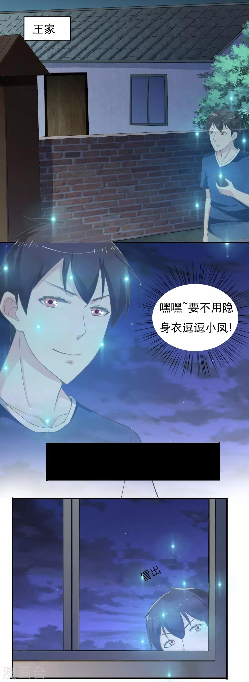 第33话11