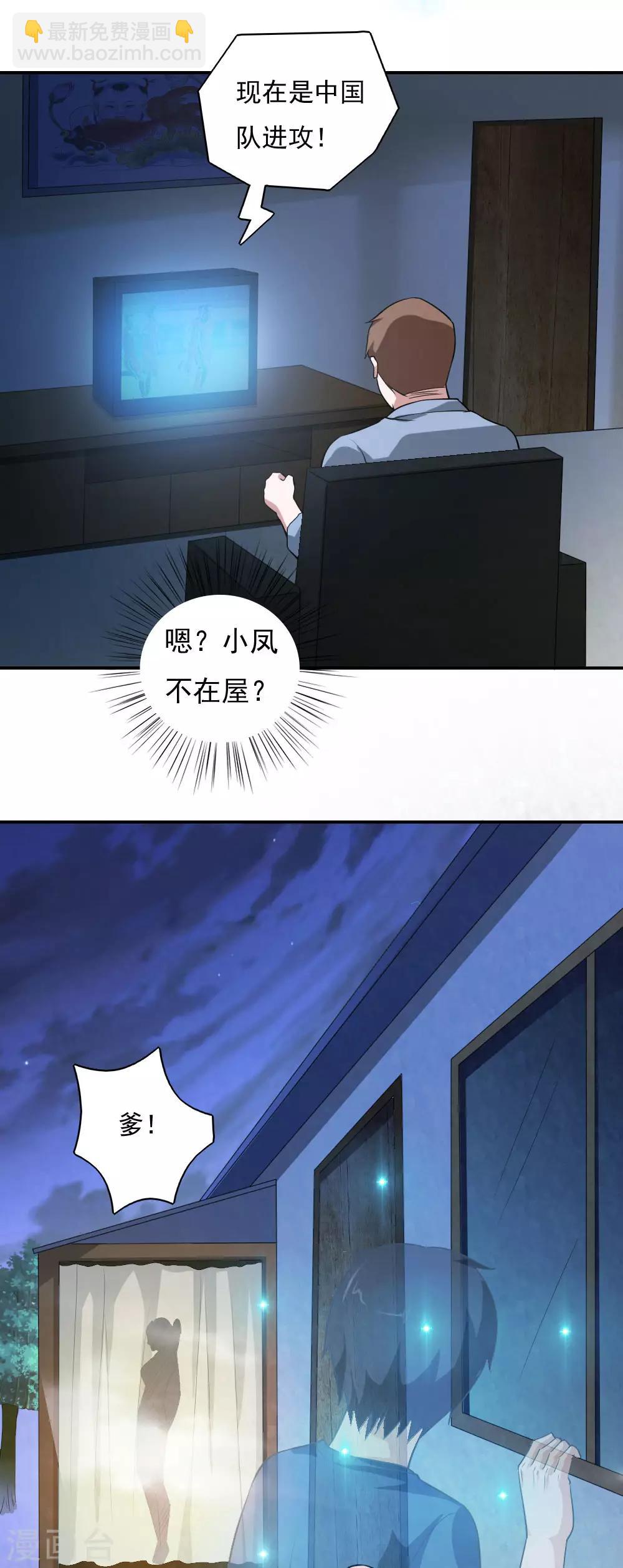 第33话12