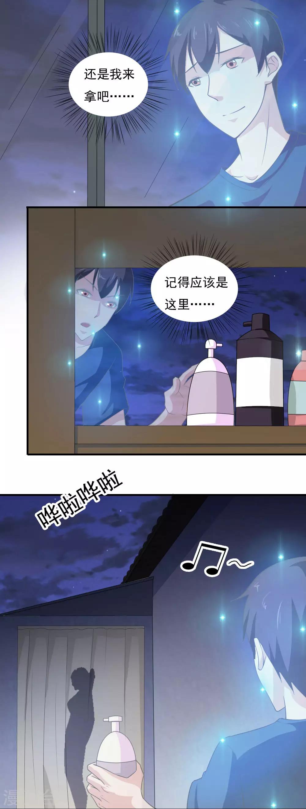 第33话14