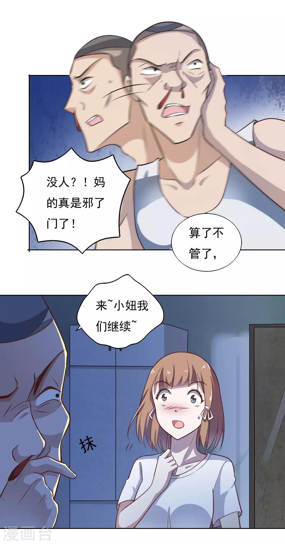 第33话2