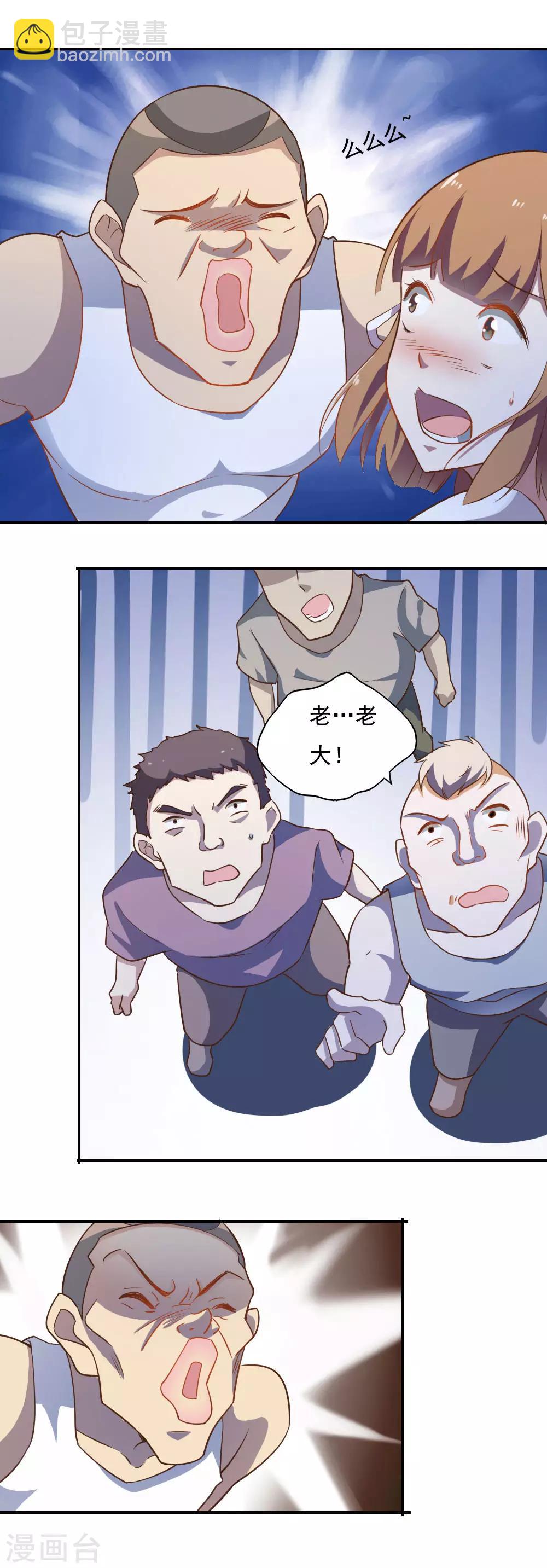 第33话3