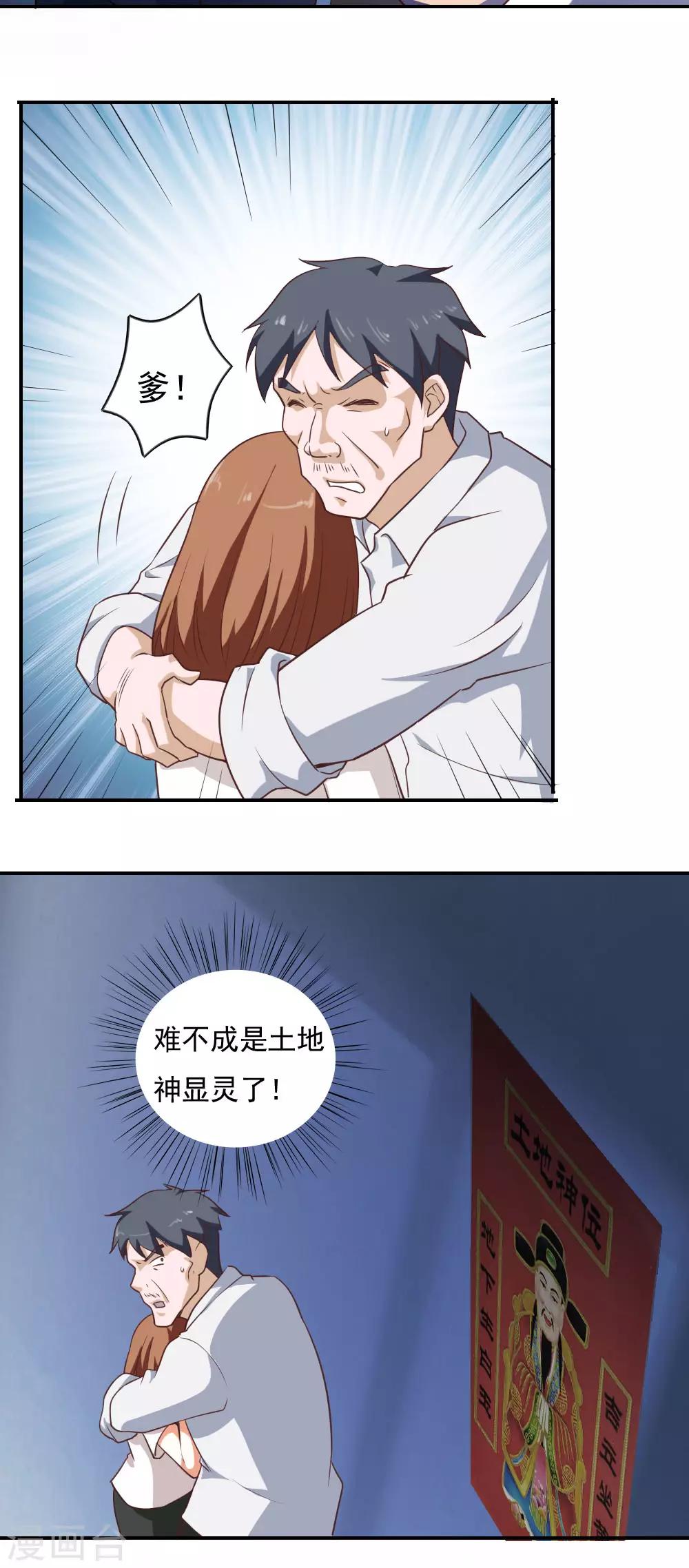 第33话6