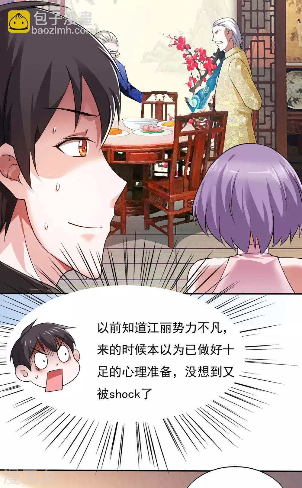 第37话20