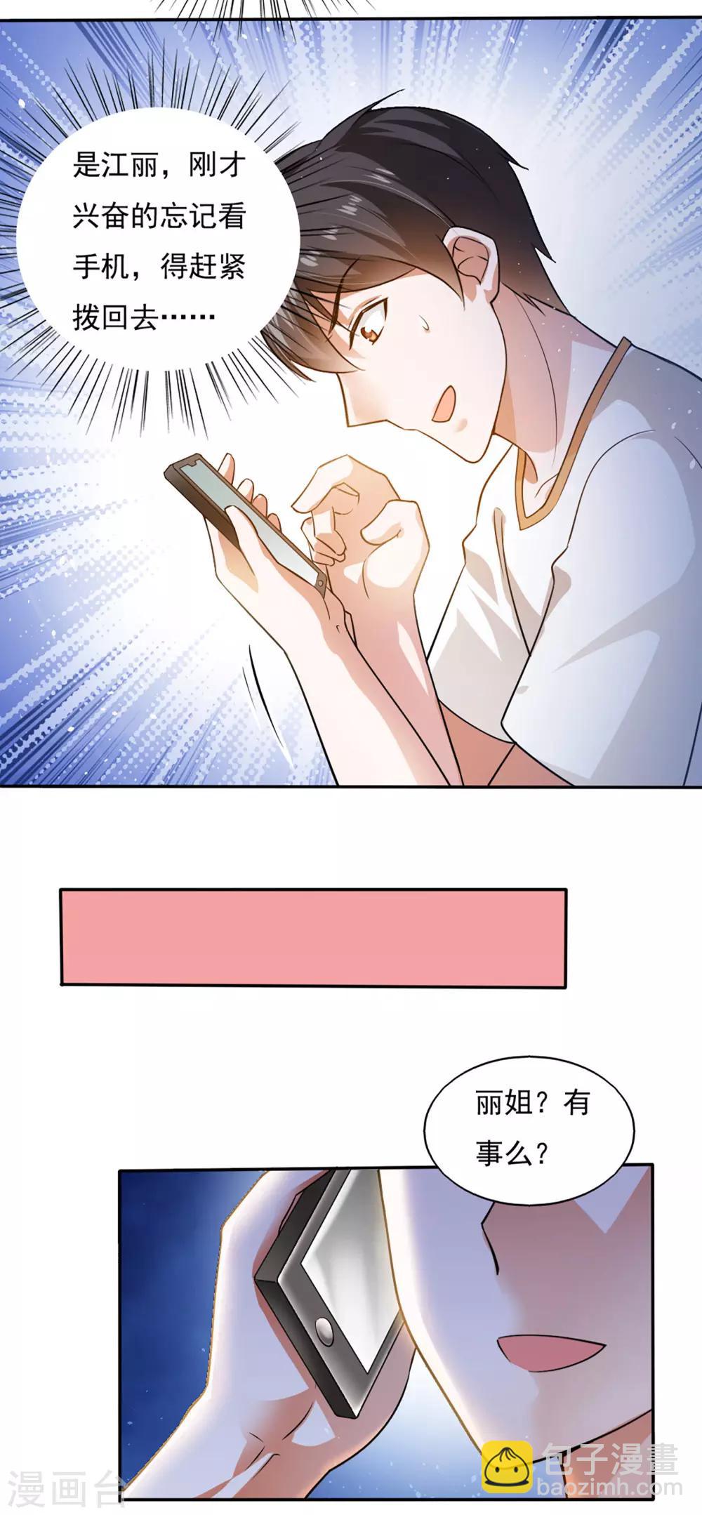 第37话4