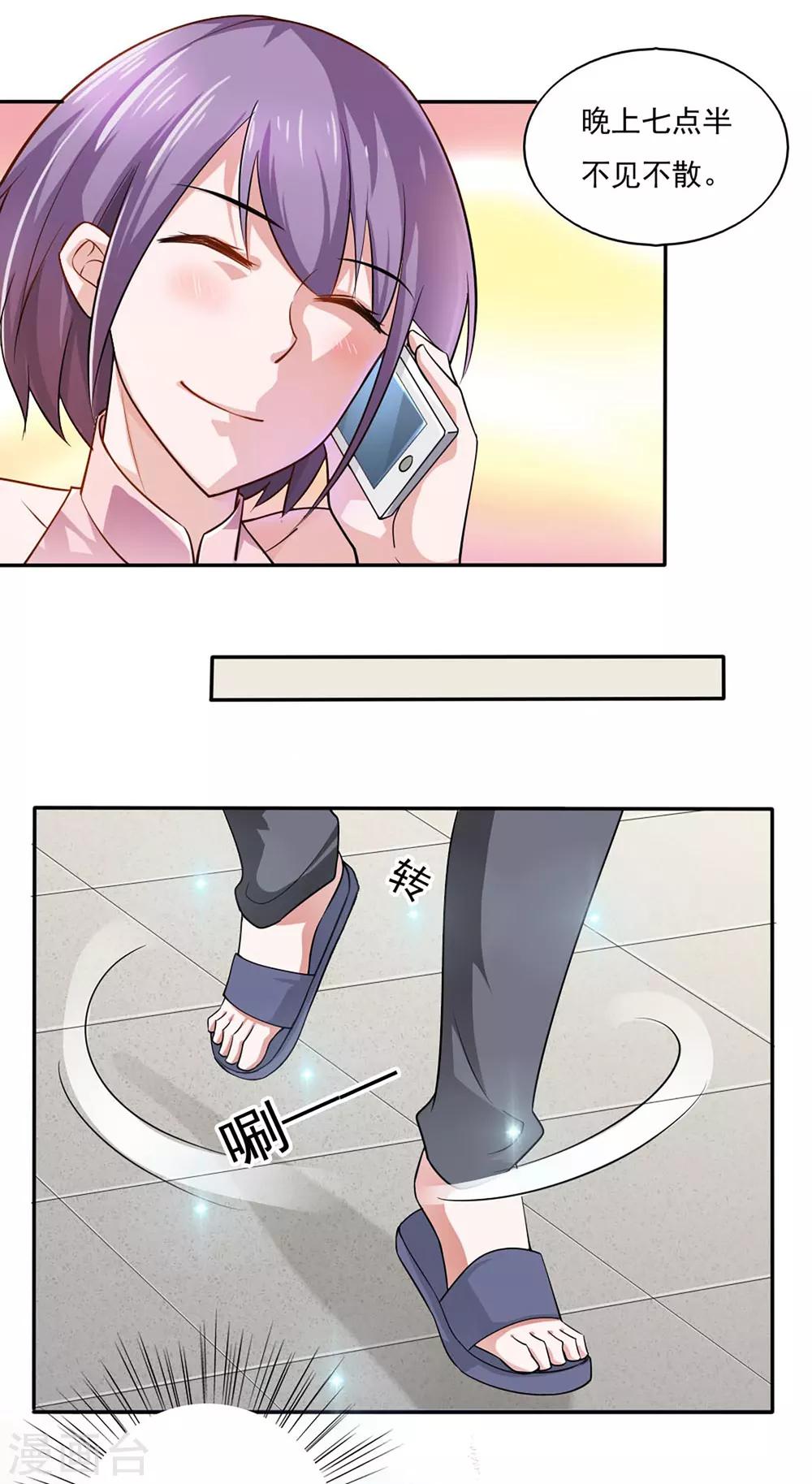 第37话6