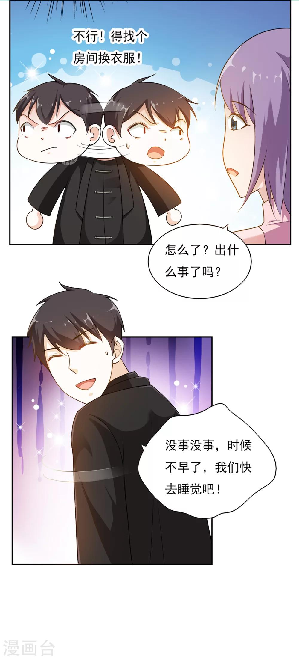 第39话12