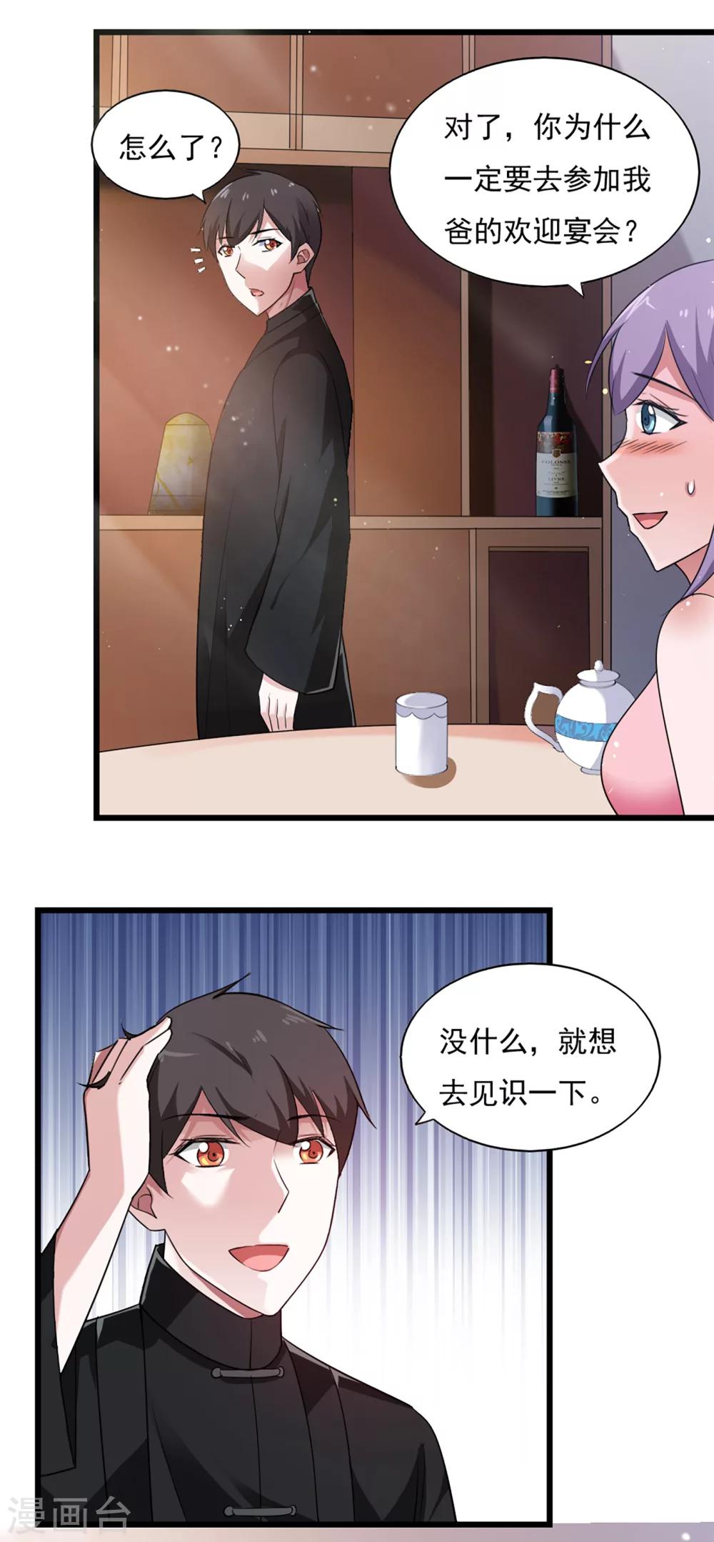第39话4