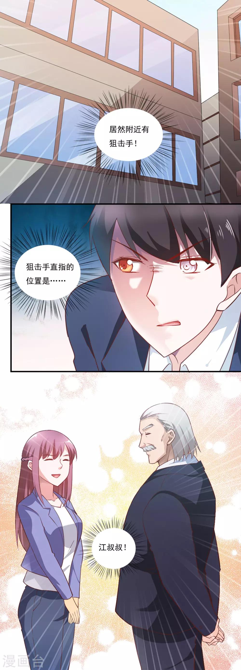 第41话4