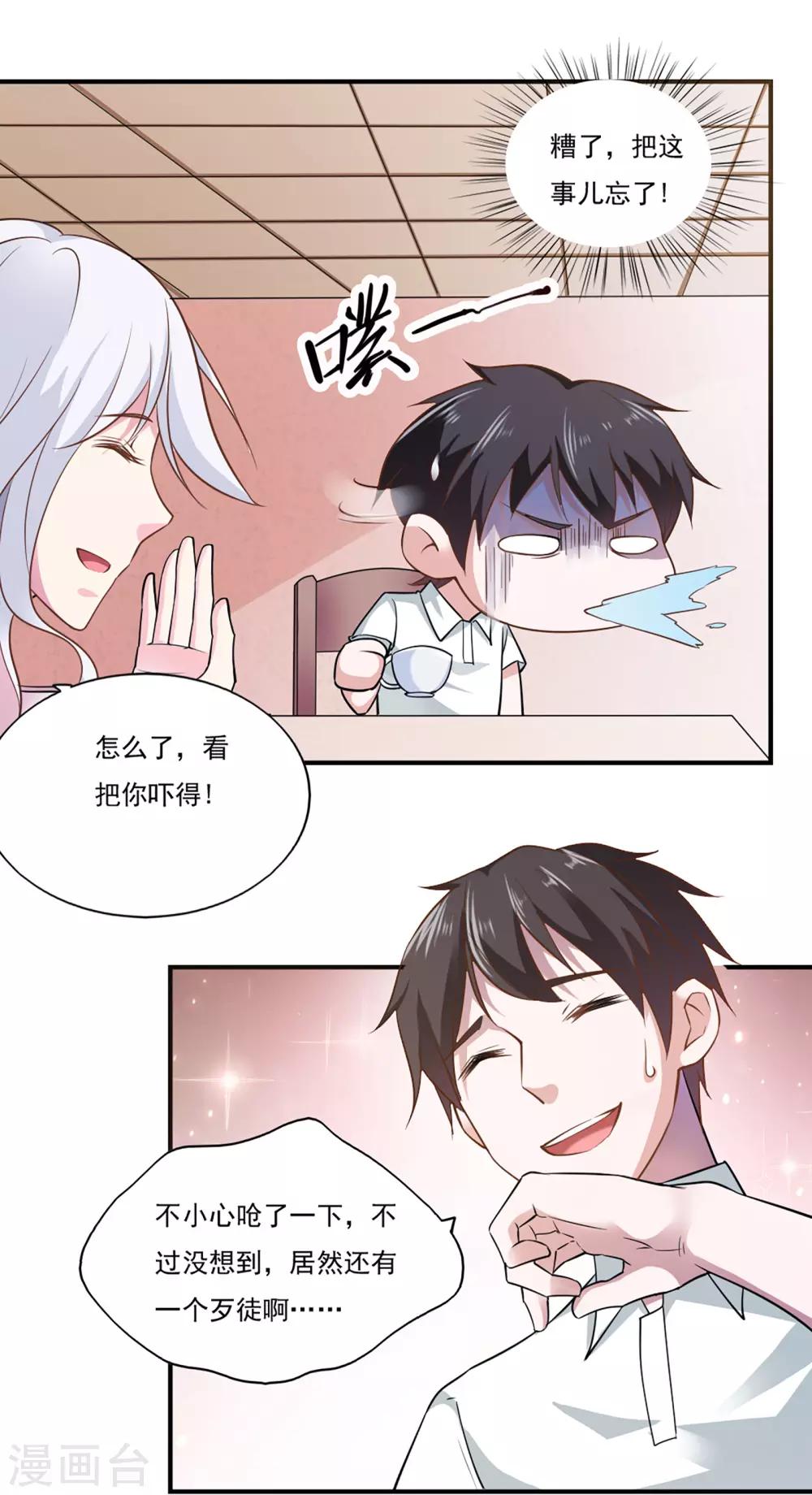第46话10
